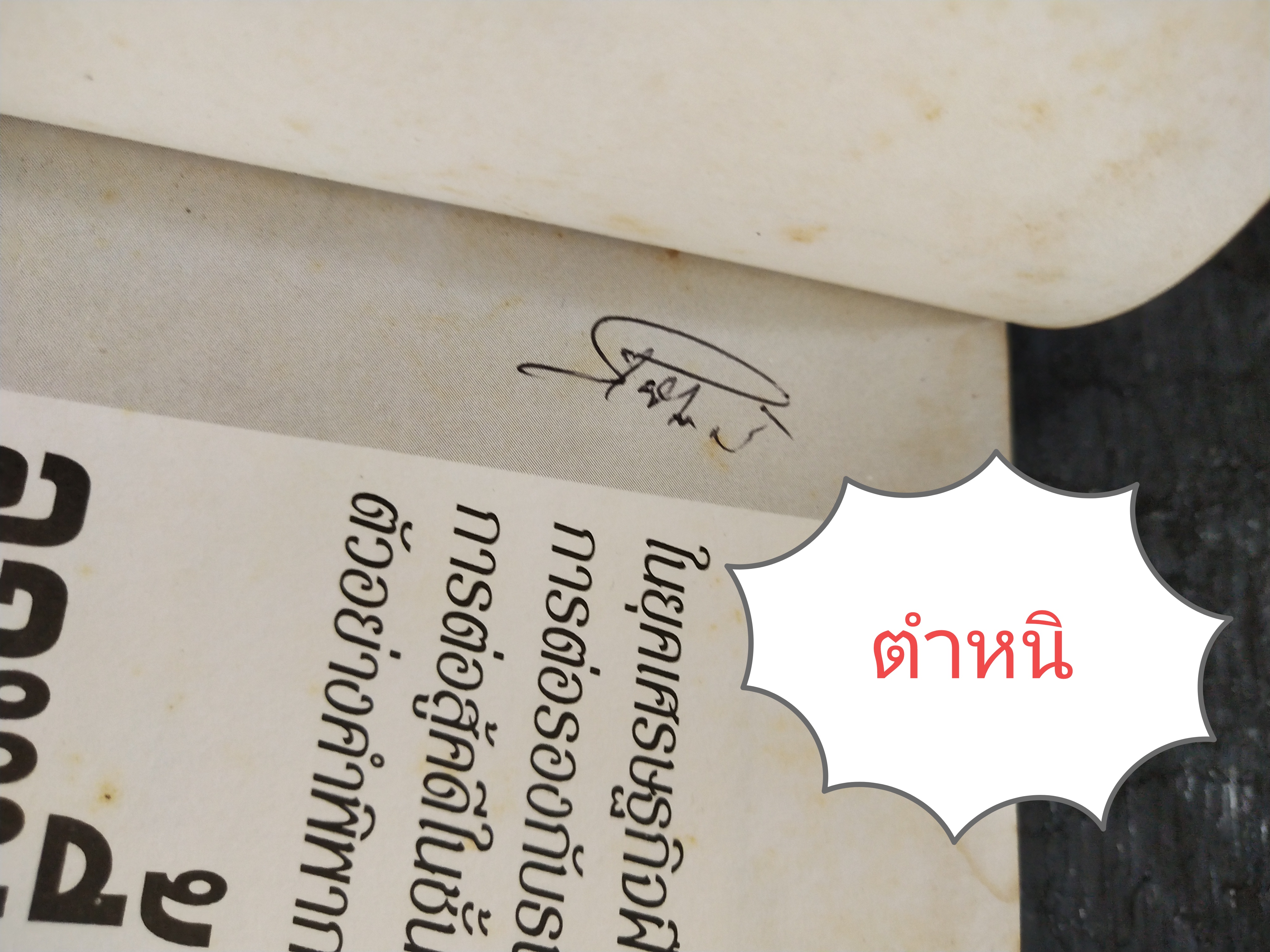 มีหลายภาพ**หนังสือมีตำหนิ โปรดตรวจสอบทุกภาพ,ในยุคเศรษฐกิจฝืดเคืองการต่อรองกับธนาคารเพื่อประนอมหนี้ การต่อสู้คดีในชั้นศาล ตัวอย่างคำพิพากษาฎีกาที่ แบงก์ แพ้คดี ลูกหนี้พิชิตแบบ NPL โดย เสรี สุวรรณภานนท ประธานชมรมพิทักษ์สิทธิลูกหนึ่ สมาชิกสภาร่างรัฐธรรมนูญ ก