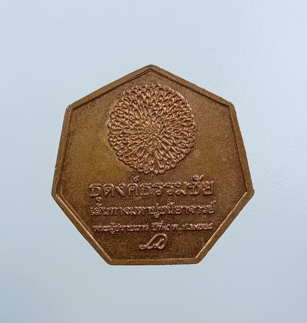 A7504 หลวงพ่อสด วัดปากน้ำ ธุดงค์ธรรมชัย วัดพระธรรมกาย จ.ปทุมธานี