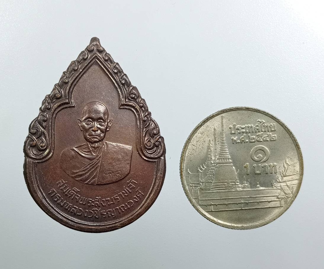 A8077 เหรียญสมเด็จพระสังฆราชเจ้า กรมหลวงวชิรญาณวงศ์ หลัง ภปร. ปี2525