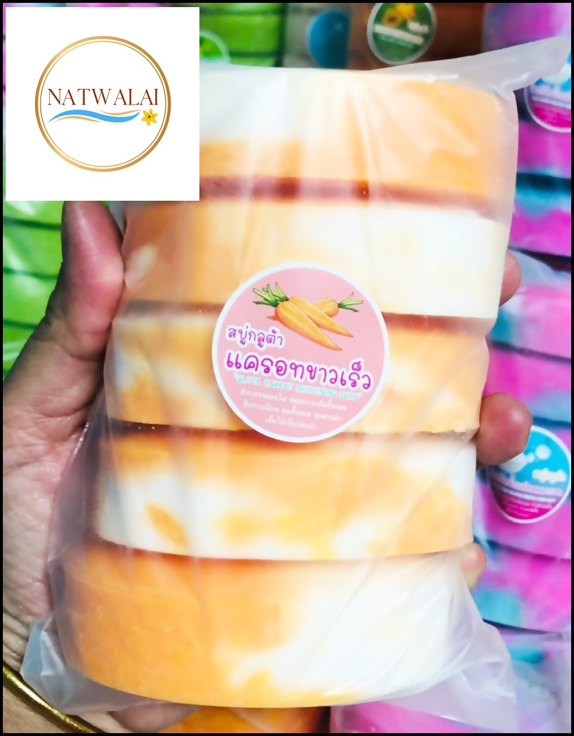 เศษสบู่กูลต้าแครอทขาวเร็ว 5 ก้อน