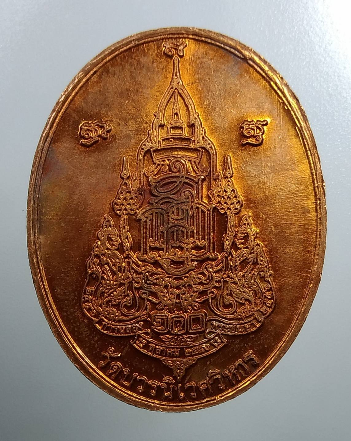 A1776 สมเด็จพระญาณสังวร วัดบวรนิเวศ รุ่น100พรรษา ปี2556