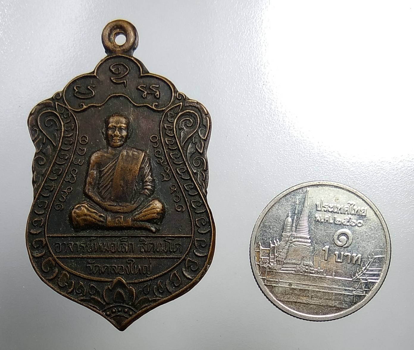 A1499 พระอาจารย์หมอเล็ก วัดคลองใหญ่ จ.ตราด