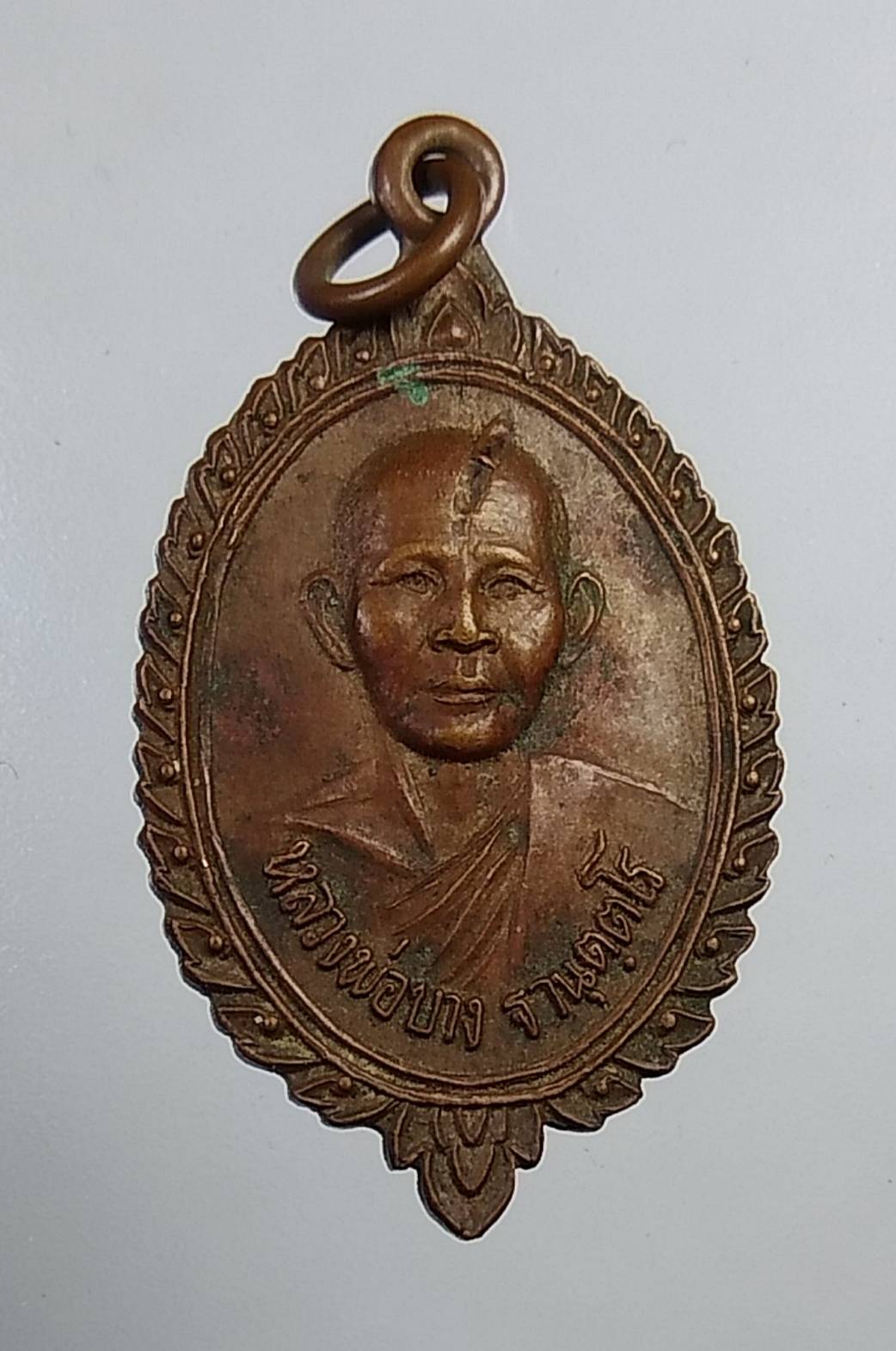 A601 หลวงพ่อบาง วัดหนองกรด จ.นครสวรรค์ ปี2523