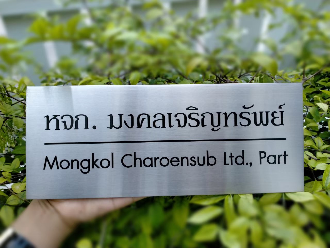 ป้ายกัดกรด