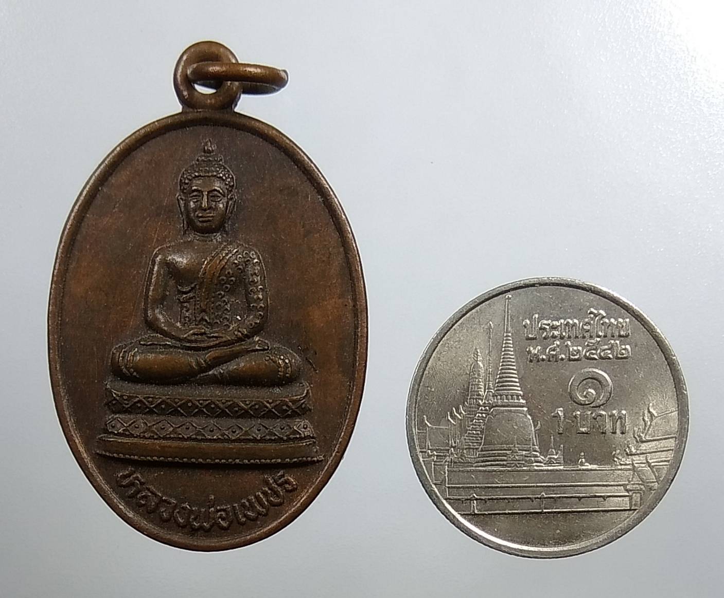 A1696 หลวงพ่อเพชร วัดหนองกระดี่ จ.สุโขทัย