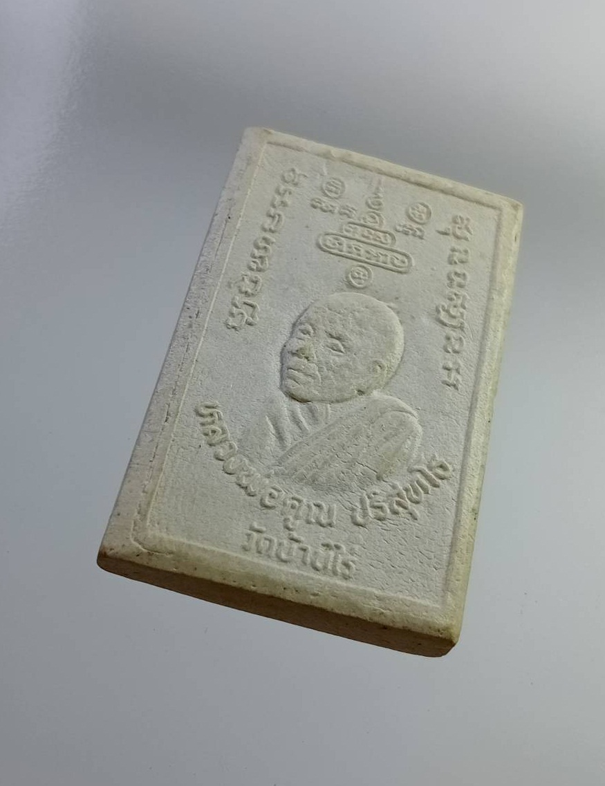 ผ2768 พระสมเด็จ หลวงพ่อคูณ วัดบ้านไร่ จ.นครราชสีมา รุ่นลาภผลคูณทวี เสาร์5ปีระกา ปี2536 ฝังตะกรุด