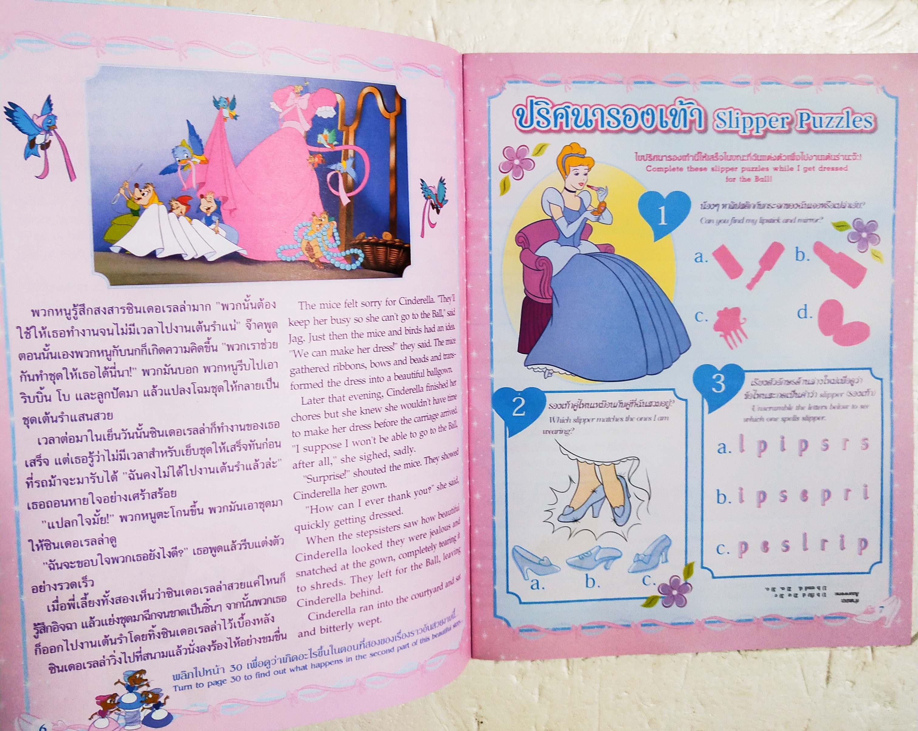 นิตยสารฉบับพิเศษ Disney Princess Cinderella Collection ฉบับรองเท้าแก้วภาษาไทยอังกฤษ