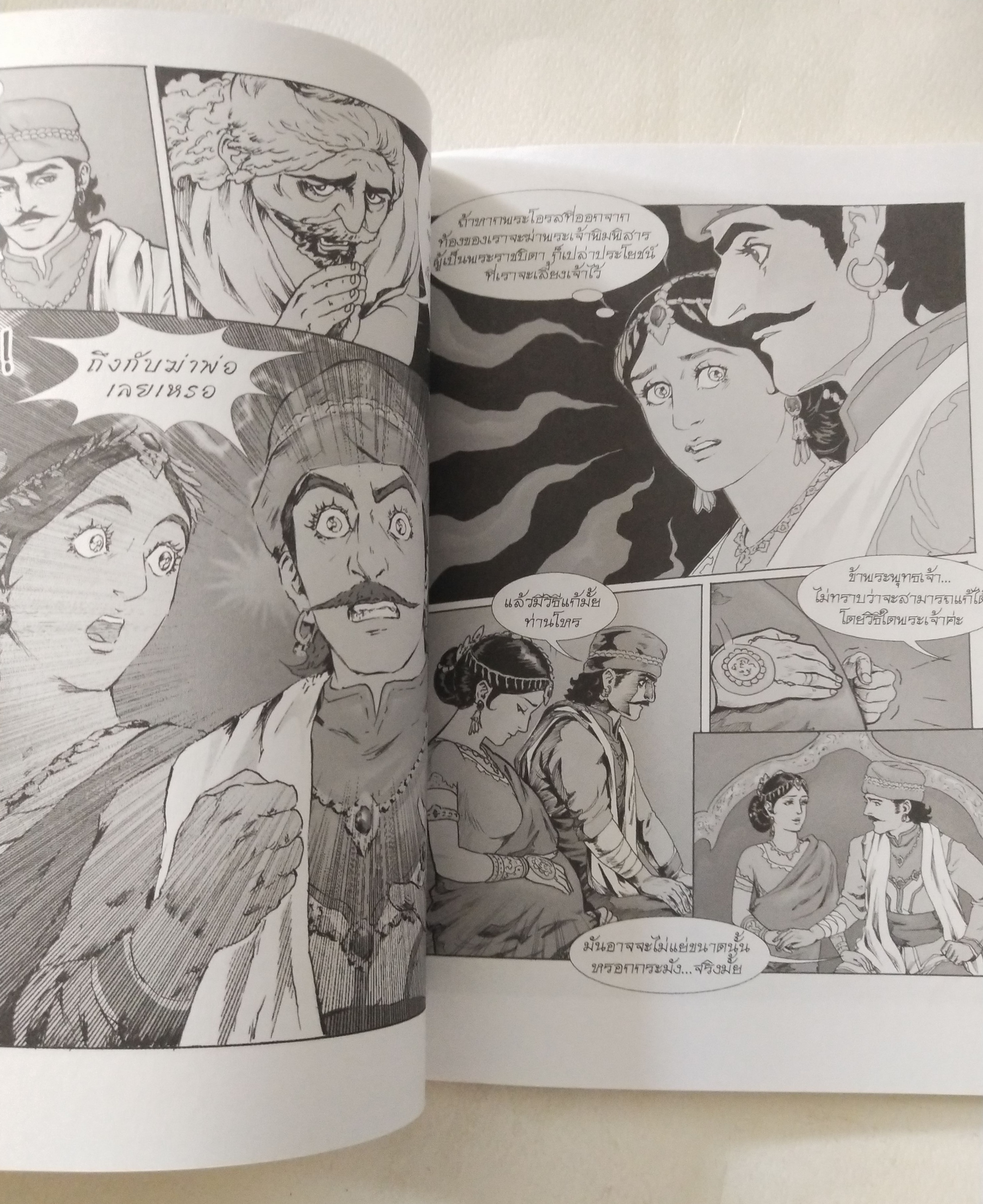 หนังสือการ์ตูน พระเจ้าอชาตศัตรู ฉบับขาวดำ พิมพ์ครั้งที่ 1 กรกฎาคม 2551 สร้างสรรค์งานโดย โอมรัชเวทย์ วาดภาพโดย โมลิศ แก้วศักดิ์ , คำรณย์ หึกขุนทด และ โอม รัชเวทย์ หนังสือชุดการ์ตูนพุทธศาสนาลำดับที่่ 14