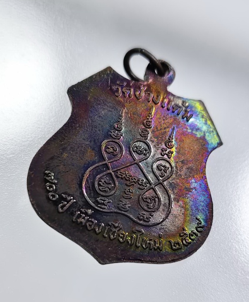 ก930 เหรียญพระพุทธฝนแสนห่า วัดช่างแต้ม จ.เชียงใหม่ ปี2539