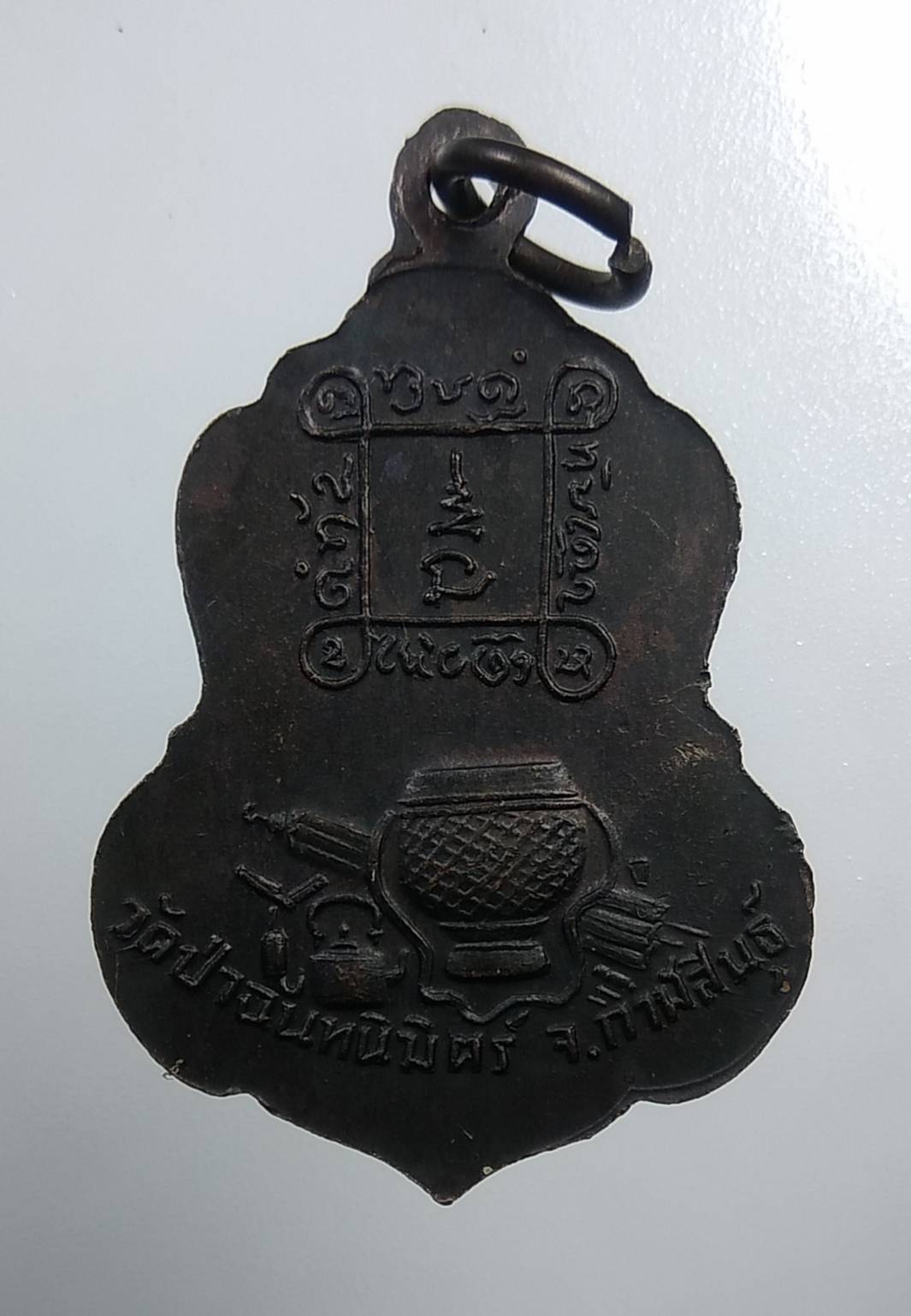 A1886 หลวงปู่ทองฤทธิ์ อุตตโม ออกวัดป่าฉันทนิมิตร จ.กาฬสินธุ์