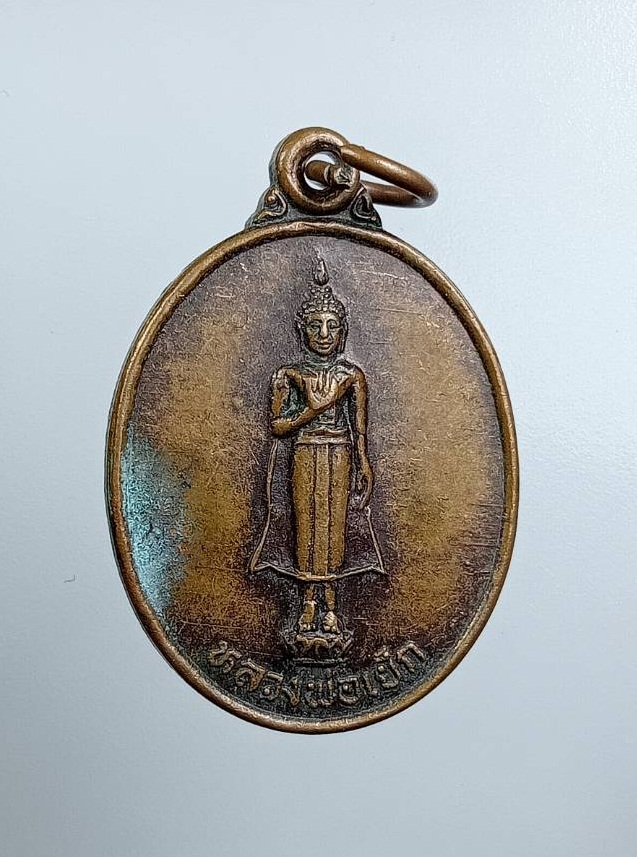 A7582 หลวงพ่อเย็ก พระพุทธไชยพิชิตมาร วัดใหญ่ท่าเสา อ.เมือง จ.อุตรดิตถ์