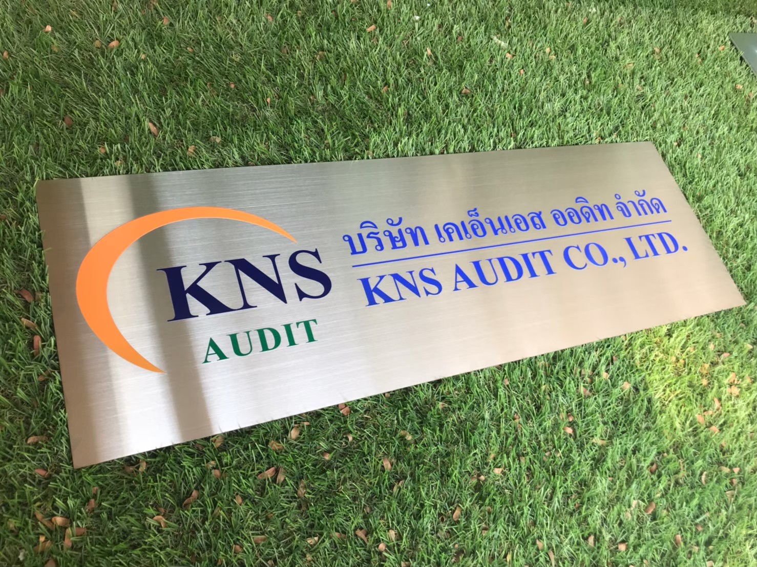 ป้ายสกีน