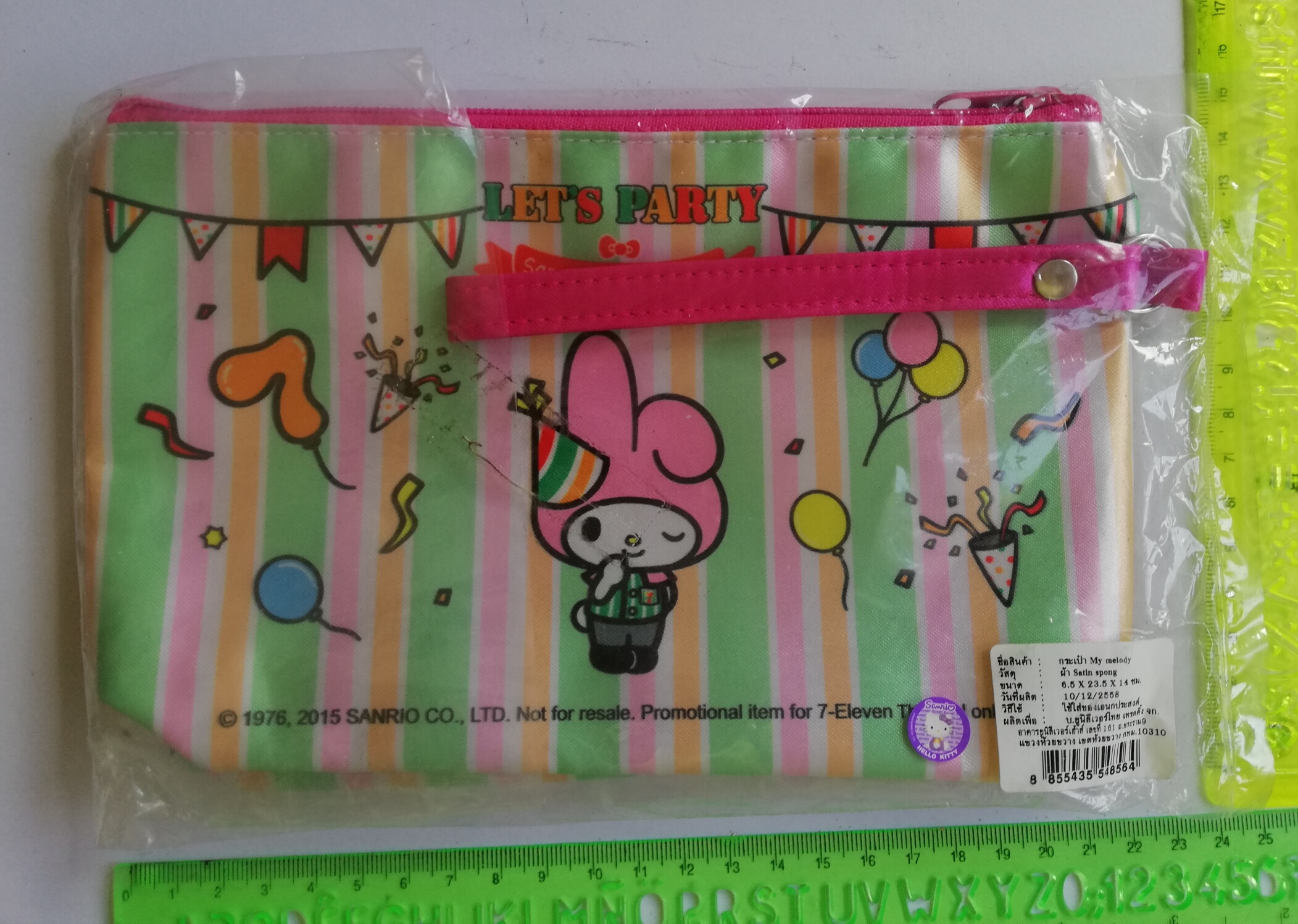 กระเป๋าเอนกประสงค์สีเขียว-ชมพู ลาย My Melody จาก Sanrio ของสะสมจากยูนิลิเวอร์