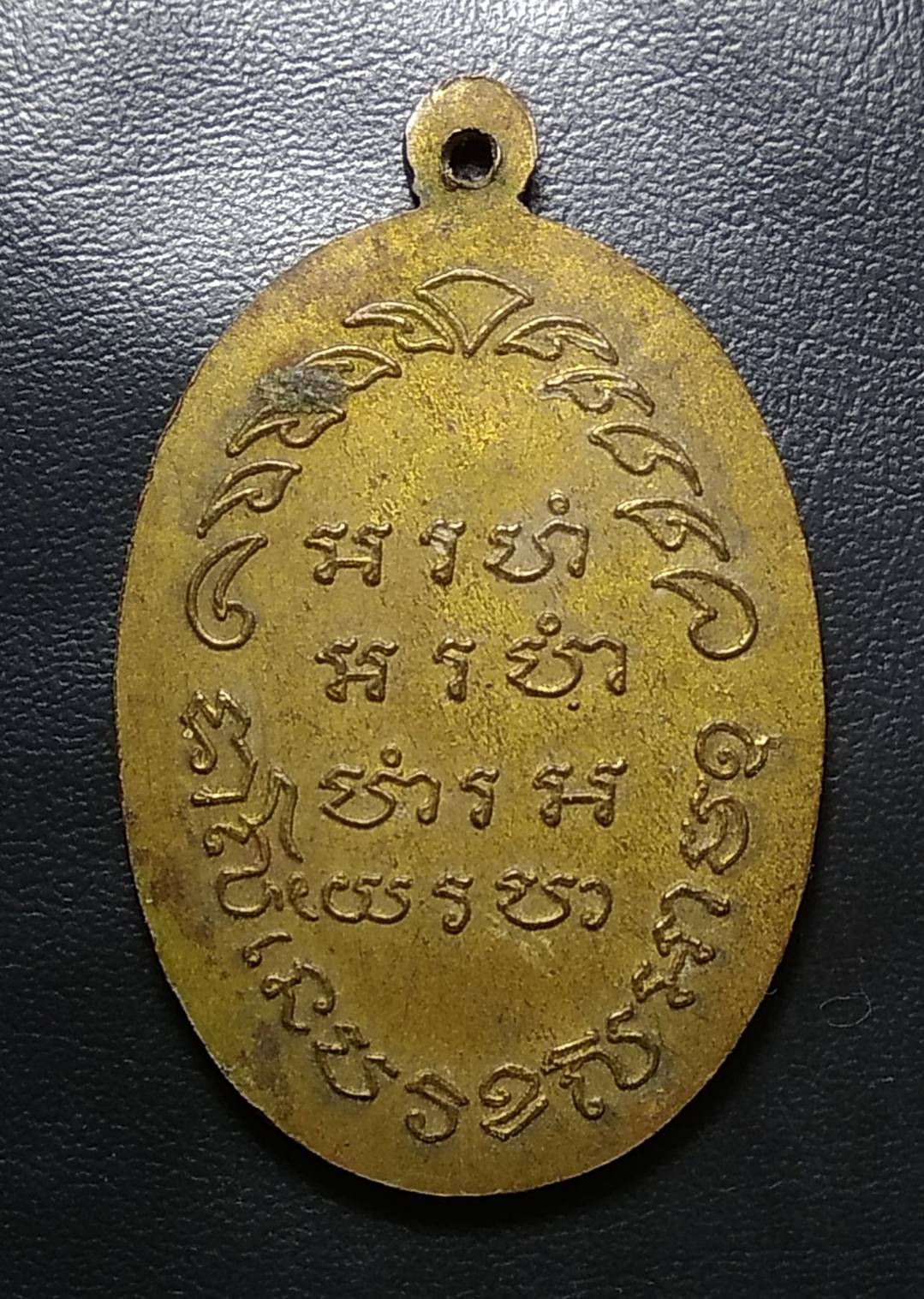 A686 หลวงปู่รอด วัดทุ่งศรีเมือง ออกวัดก้านเหลือง ปี2515