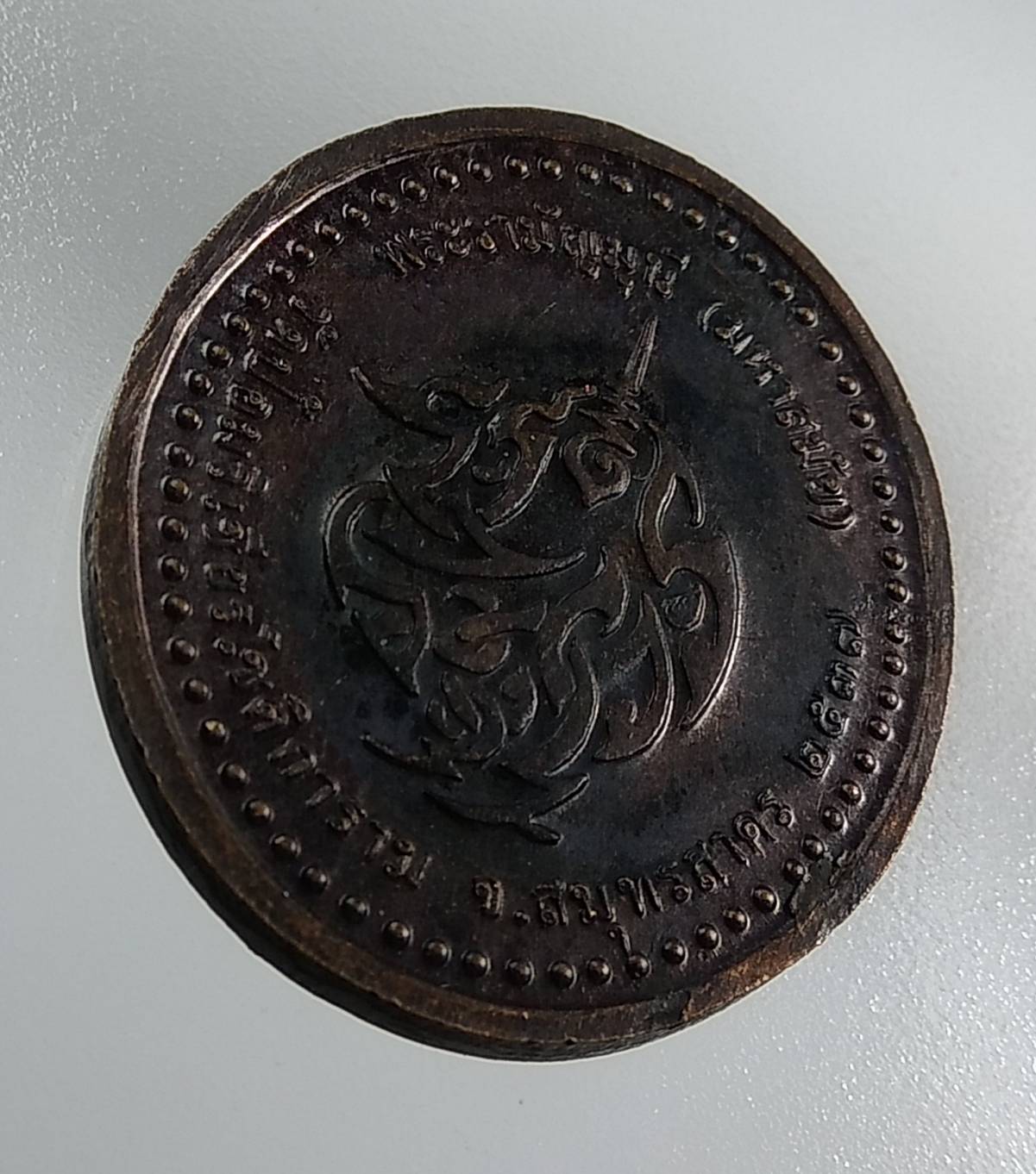 A1276 พระรามัญมุนี(มหาสมัย) วัดป้อมวิเชียรโชติการาม จ.สมุทรสาคร ปี2537