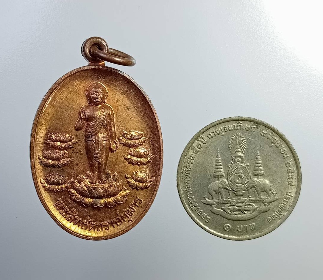 A7446 เหรียญพระสิทธัตถราชกุมาร (พระพุทธเจ้าน้อย) ชาตสถาน ลุมพินีวัน วัดไทยลุมพินี ประเทศเนปาล