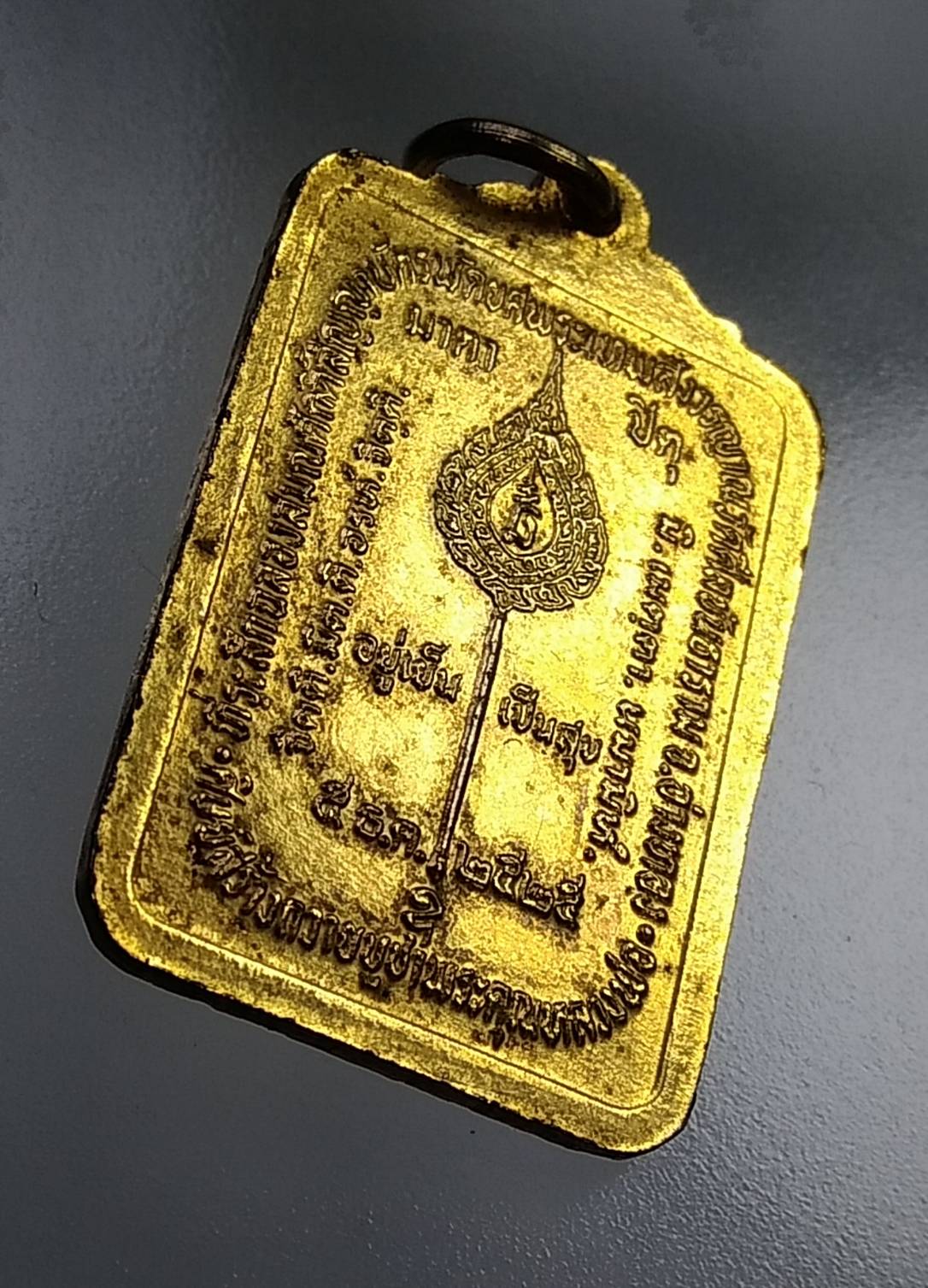 A784 พระเทพสังวรญาณ วัดศีลขันธาราม จ.อ่างทอง ปี2525