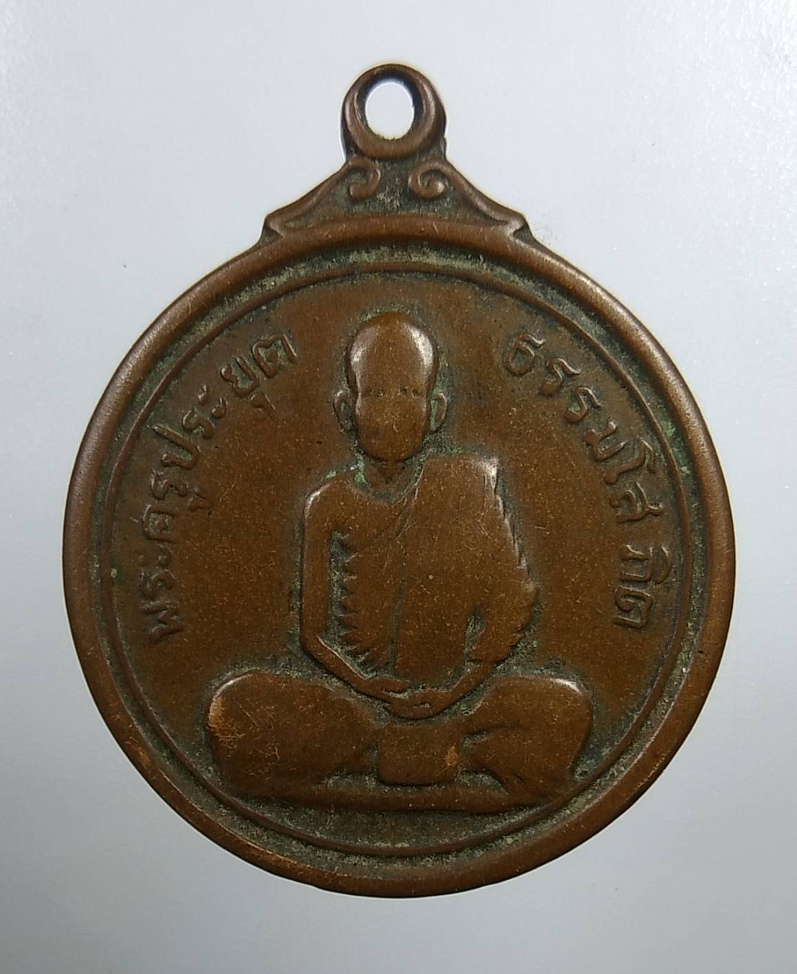 A1815 พระครูประยุต วัดละไม เกาะสมุย จ.สุราษฎร์ธานี