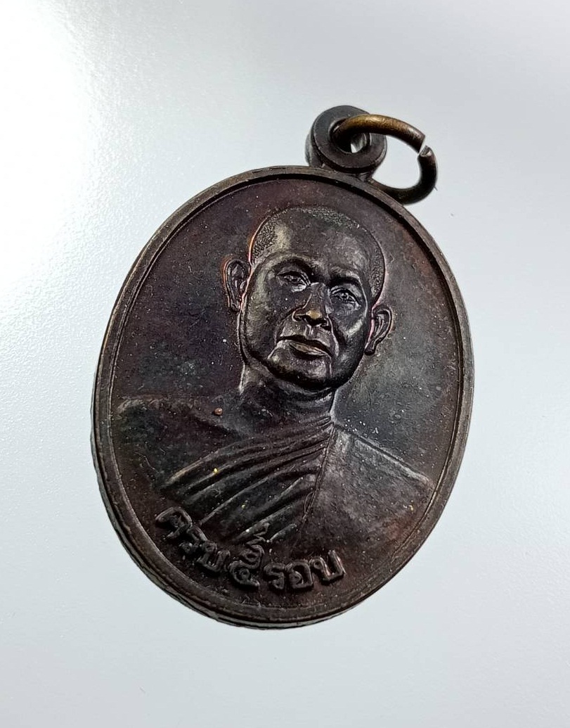 ก865 พระครูอุดมธรรมรส วัดนอก จ.ชลบุรี ปี2542