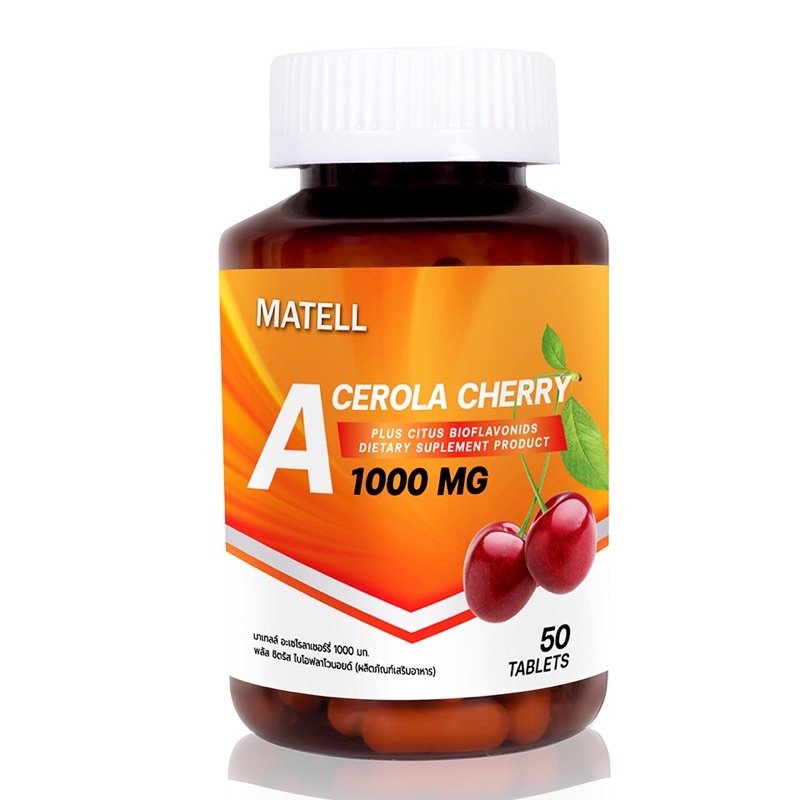 5 PV. MATELL Acerola Cherry Vitamin C 1000 mg 50 Tablets อะเซโรล่า เชอร์รี่ วิตามินซี 1000 มก 50 เม็ด เสริมสร้าง คอลลาเจน
