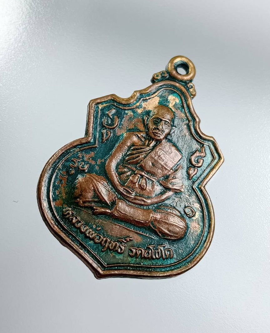 A7581 หลวงปู่ฤทธิ์ วัดชลประทานราชดำริ อ.กระสัง จ.บุรีรัมย์ รุ่นแรก ปี2537