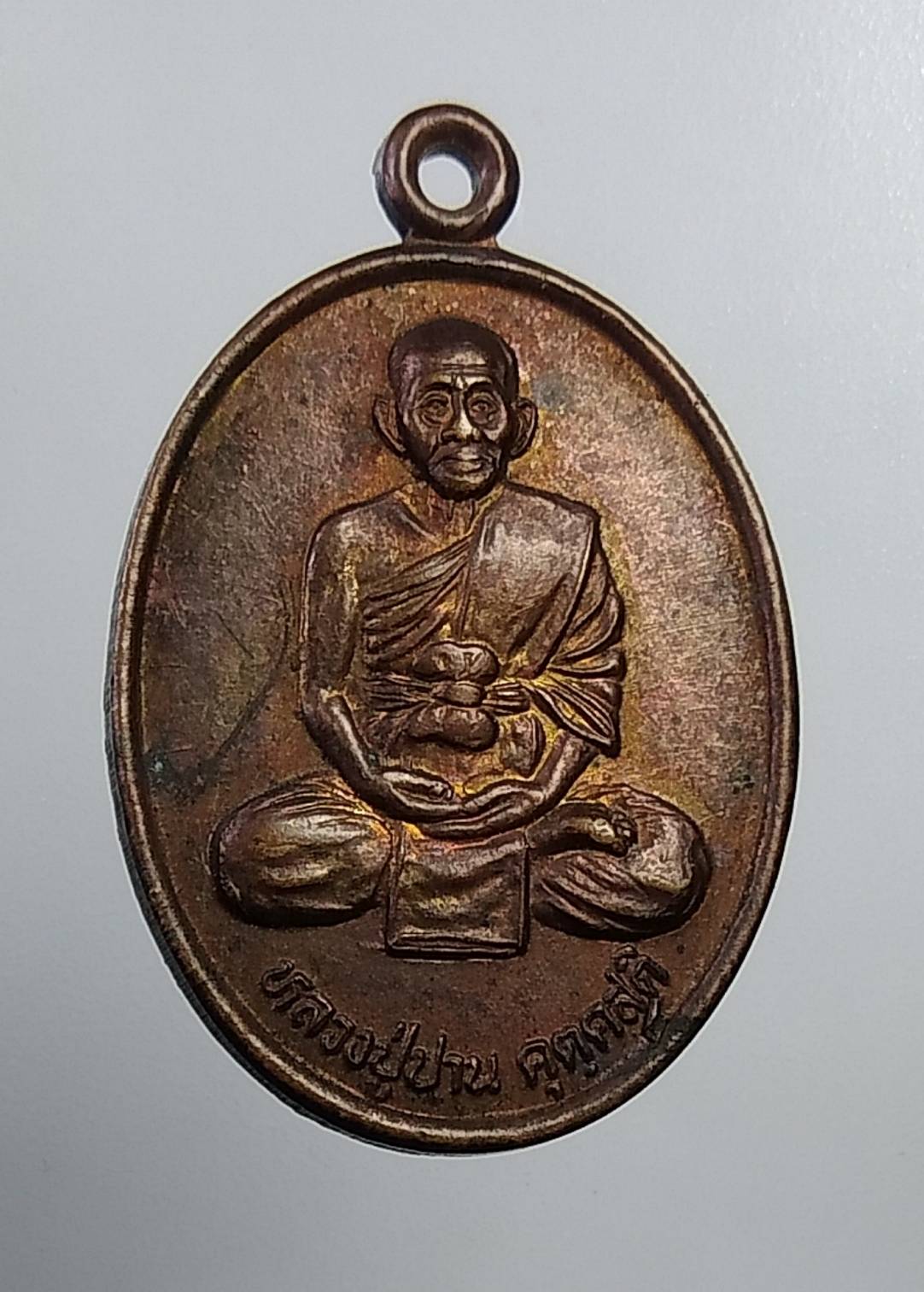 A763 หลวงปู่ปาน วัดกุดไผท จ.สกลนคร ปี2539