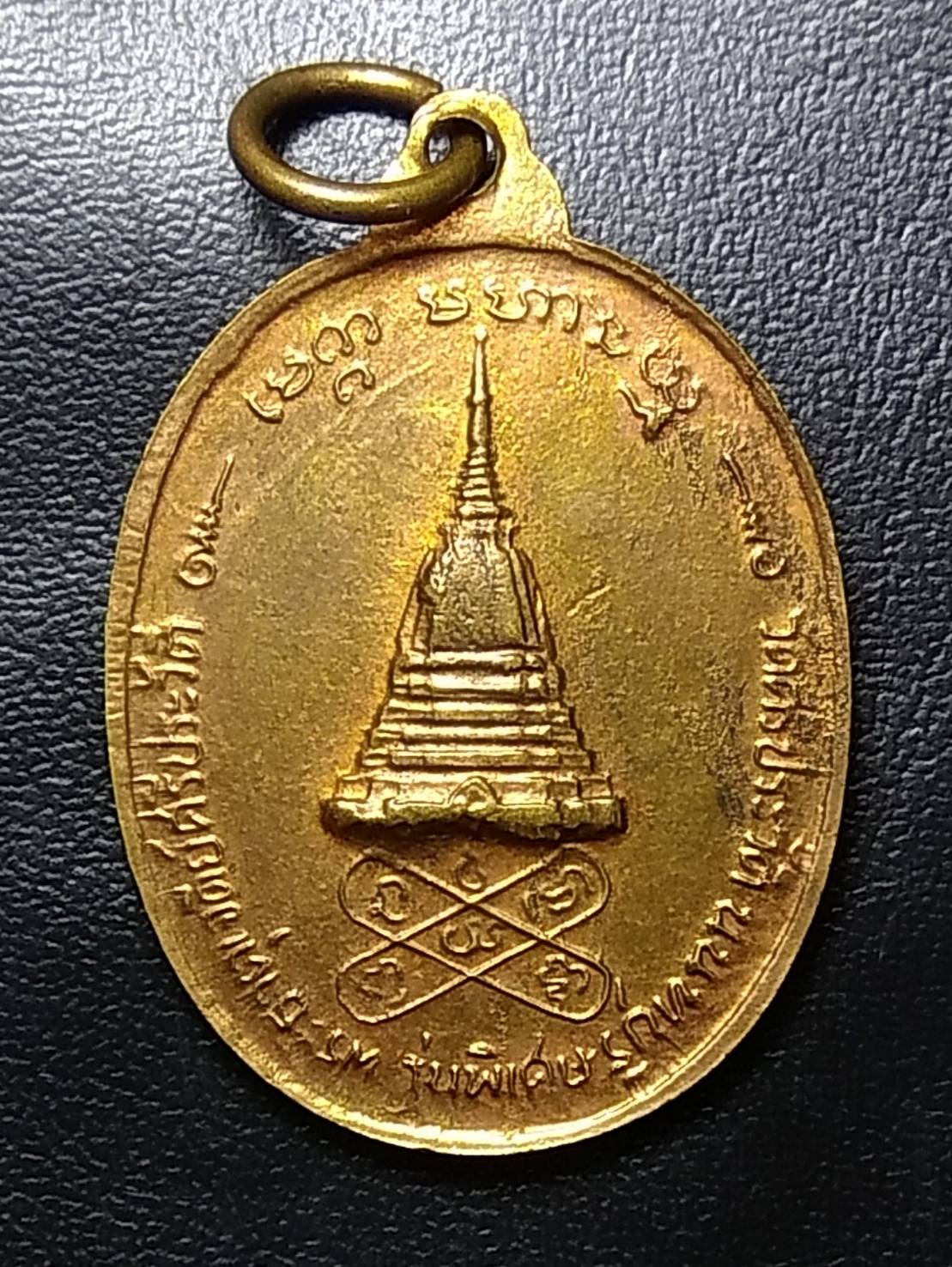 A1215 หลวงพ่อสงฆ์ วัดเจ้าฟ้าศาลาลอย ออกวัดศรีประวัติ จ.นนทบุรี ปี2521