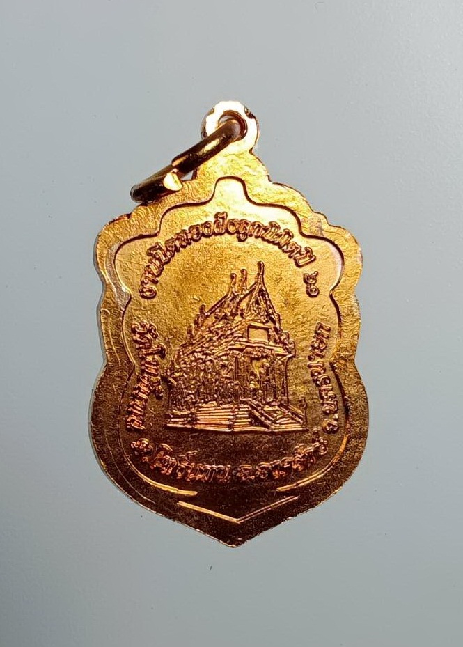 ก791 เหรียญเสมาเล็ก พระครูวิมุตยาภรณ์ หลวงพ่อเกิด วัดโพธิ์แทน จ.นครนายก ปี2561