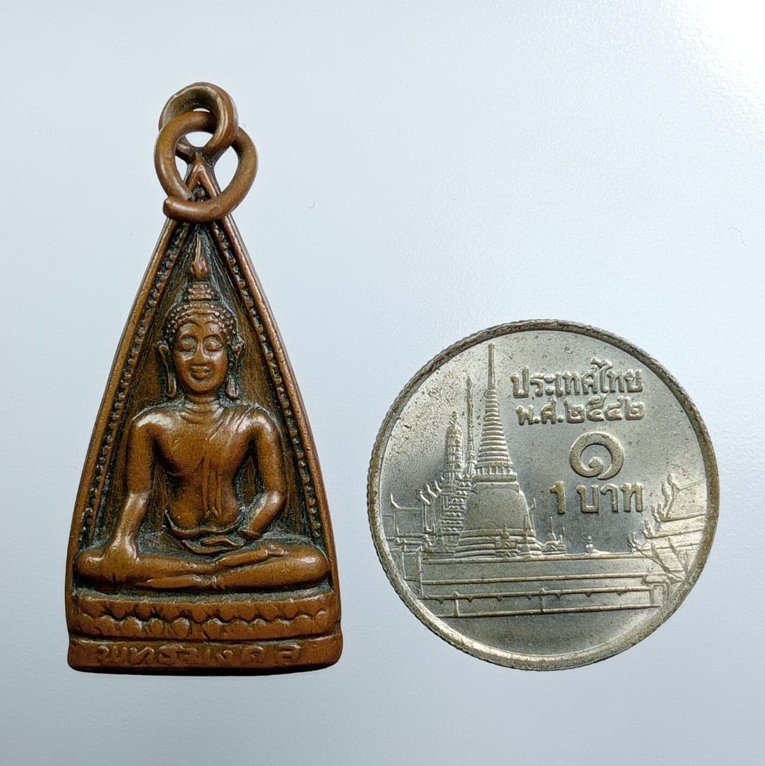 A7596 เหรียญพระพุทธมงคล วัดโบสถ์สมพรชัย จ.อยุธยา