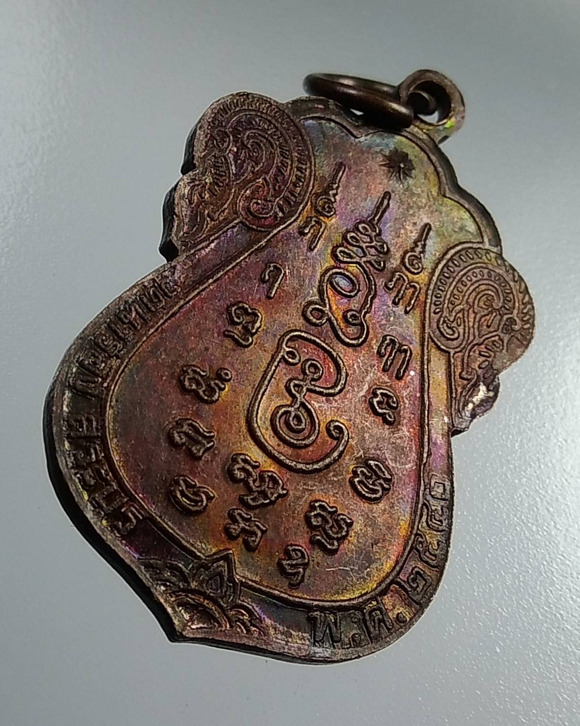 A2055 พระอธิการชัยวัฒน์ วัดนาร่อง จ.สระบุรี ปี2540