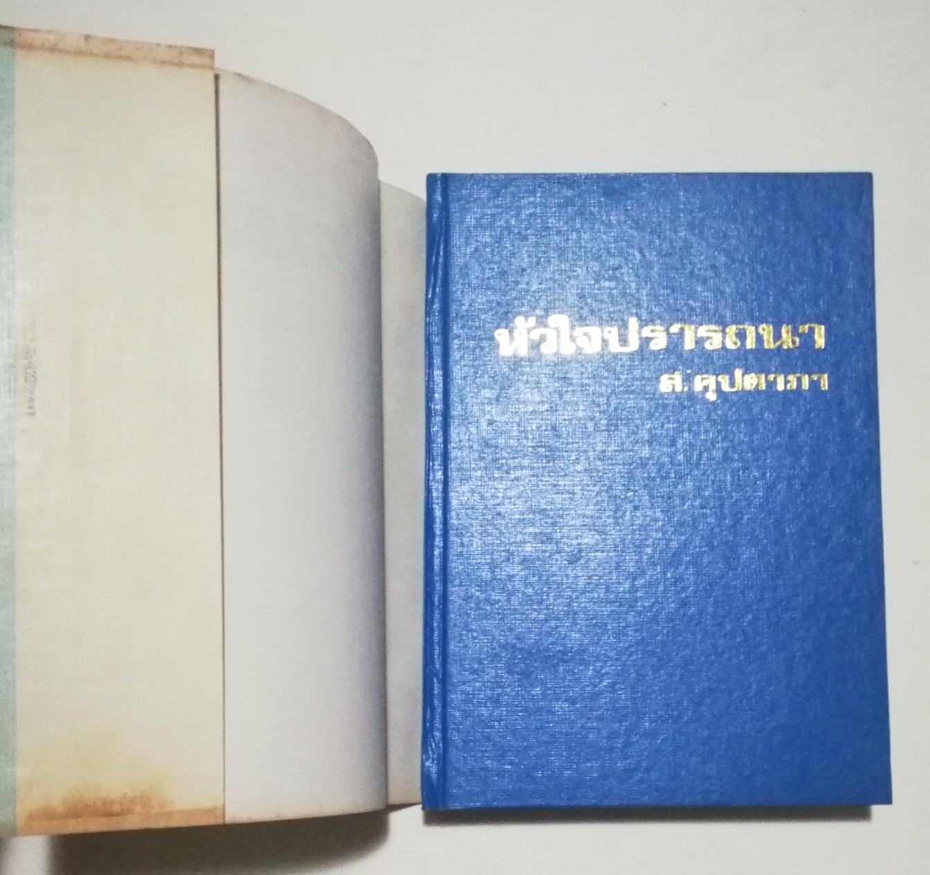 หนังสือนิยายเก่าปกแข็ง ปี 2523, ใหม่-เก่าเก็บ** หน้าหลังมีรอยติดปกด้านบนเล็กน้อย, หัวใจปรารถนา โดย ส. คุปตาภา เล่มเดียวจบ