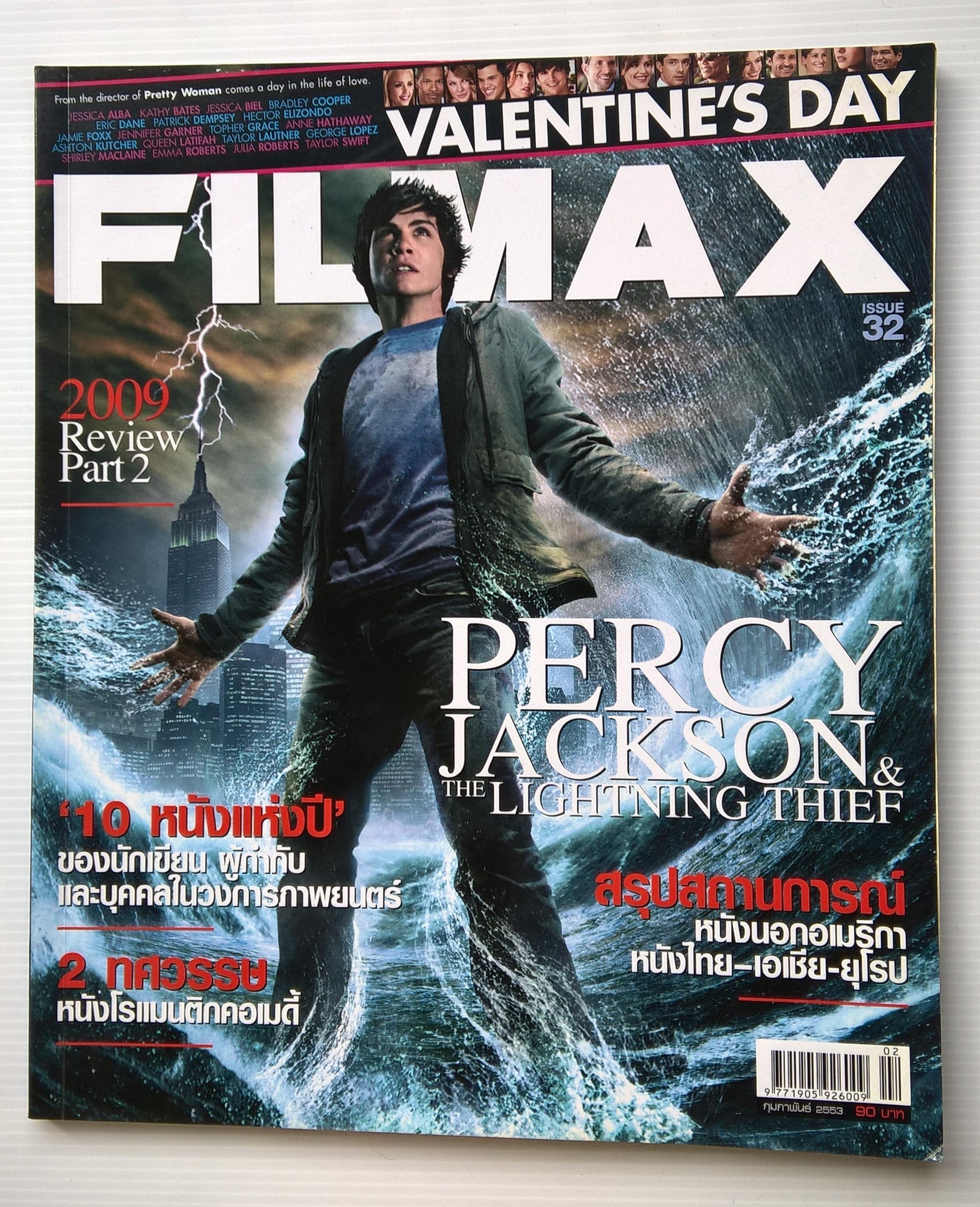 ขายนิตยสาร FILMAX ฉบับ 32 กุมภาพันธ์ 2553 ปก PERCY JACKSON &The Lightning Thief