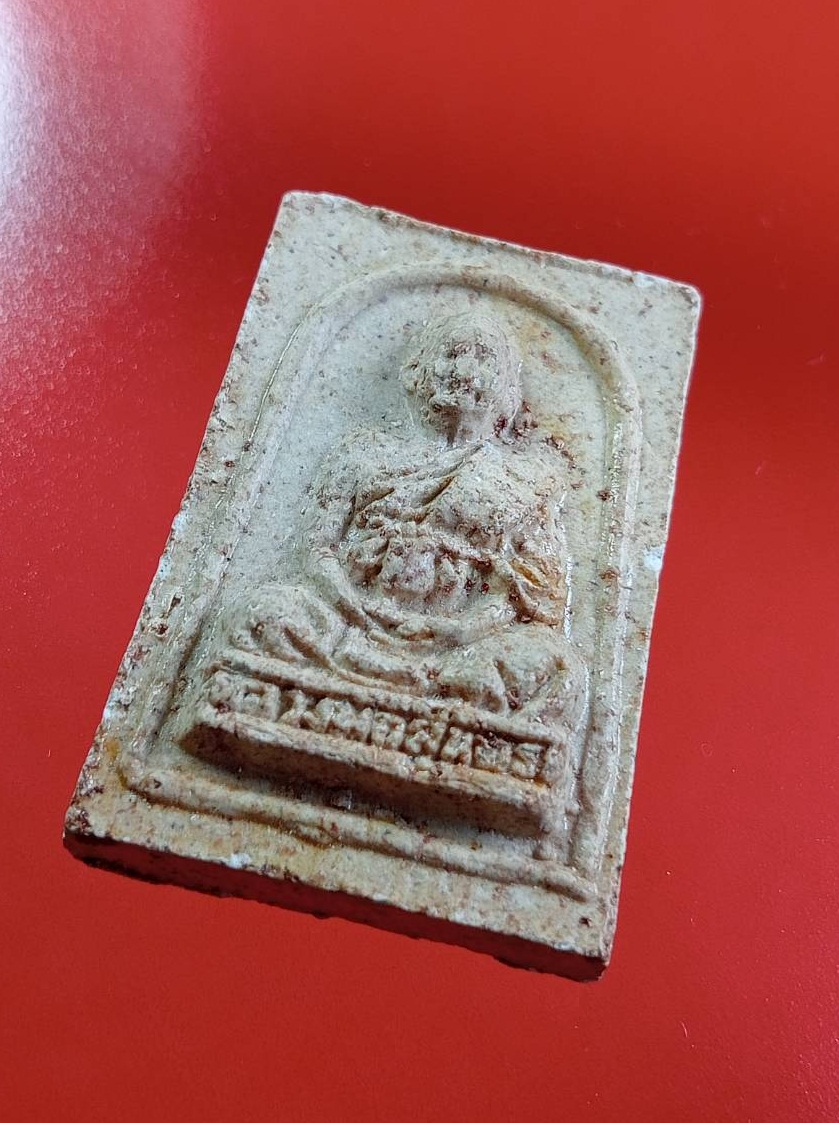 ผ3081 พระสมเด็จ หลังรูปเหมือน หลวงพ่อสุนทร วัดหนองสะเดา จ.สระบุรี