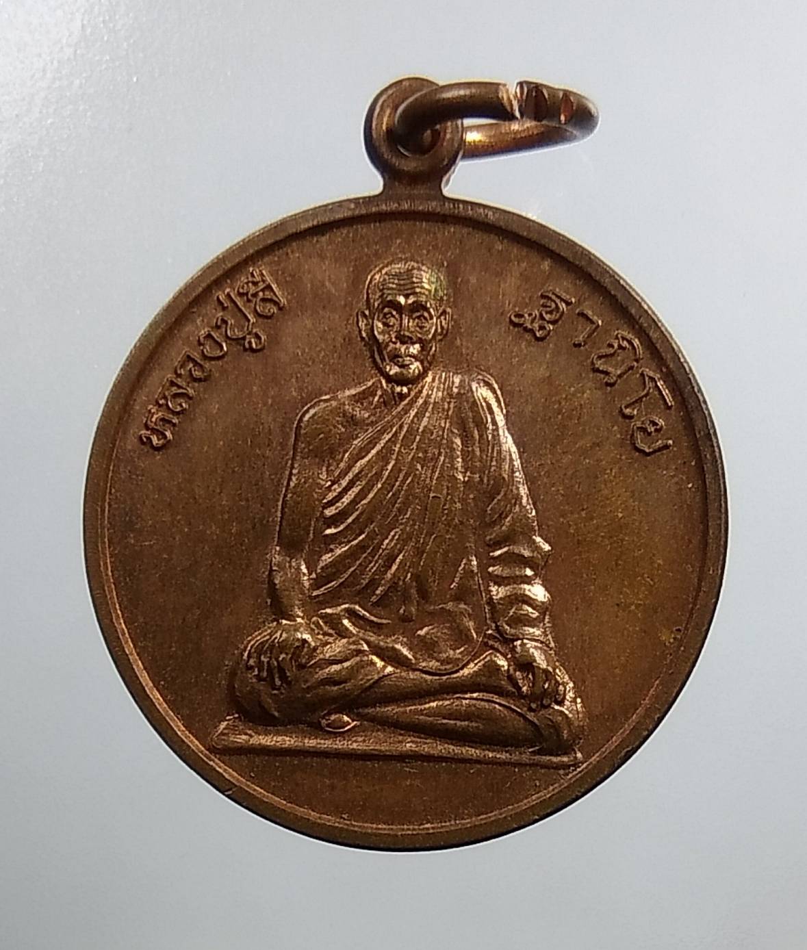 A1567 หลวงปู่สี วัดพระฉาย(เขาชะโงก) จ.นครนายก