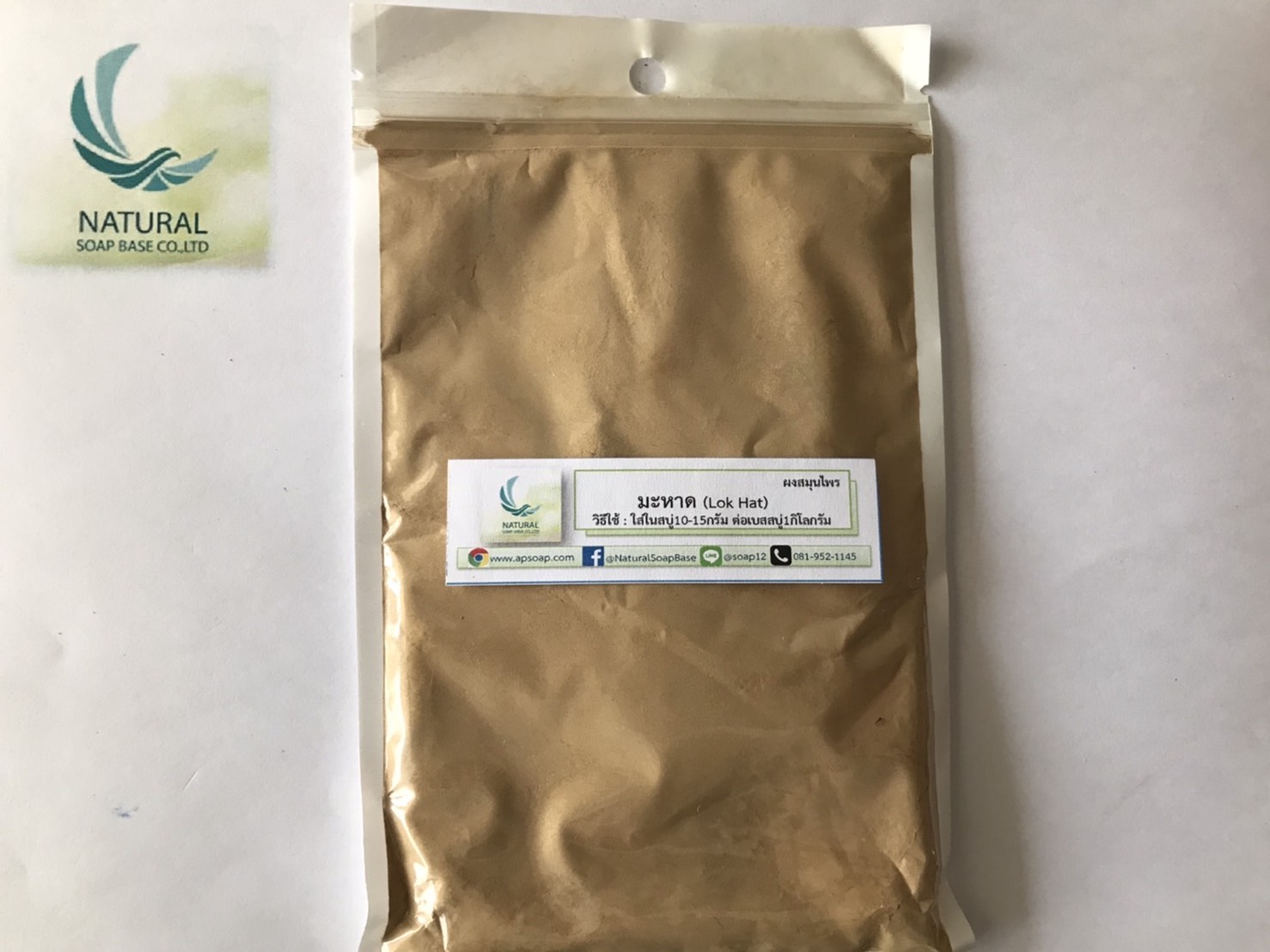 แก่นมะหาด (Lakoocha) บรรจุ 50 กรัม (ราคารวม Vat 7%)