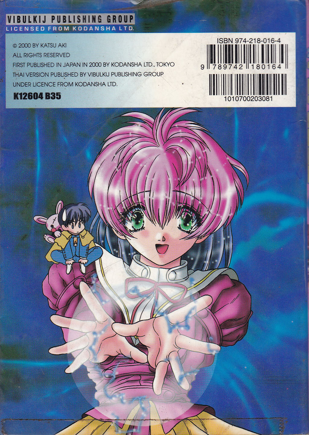 ขายหนังสือการ์ตูนญี่ปุ่นเก่า ™โรงเรียนรวมเหล่าเผ่าเหนือคน Ochic Academy" zigzag love story in the strange World โดย Katsu Aki เล่ม 1-5 (ไม่จบ)