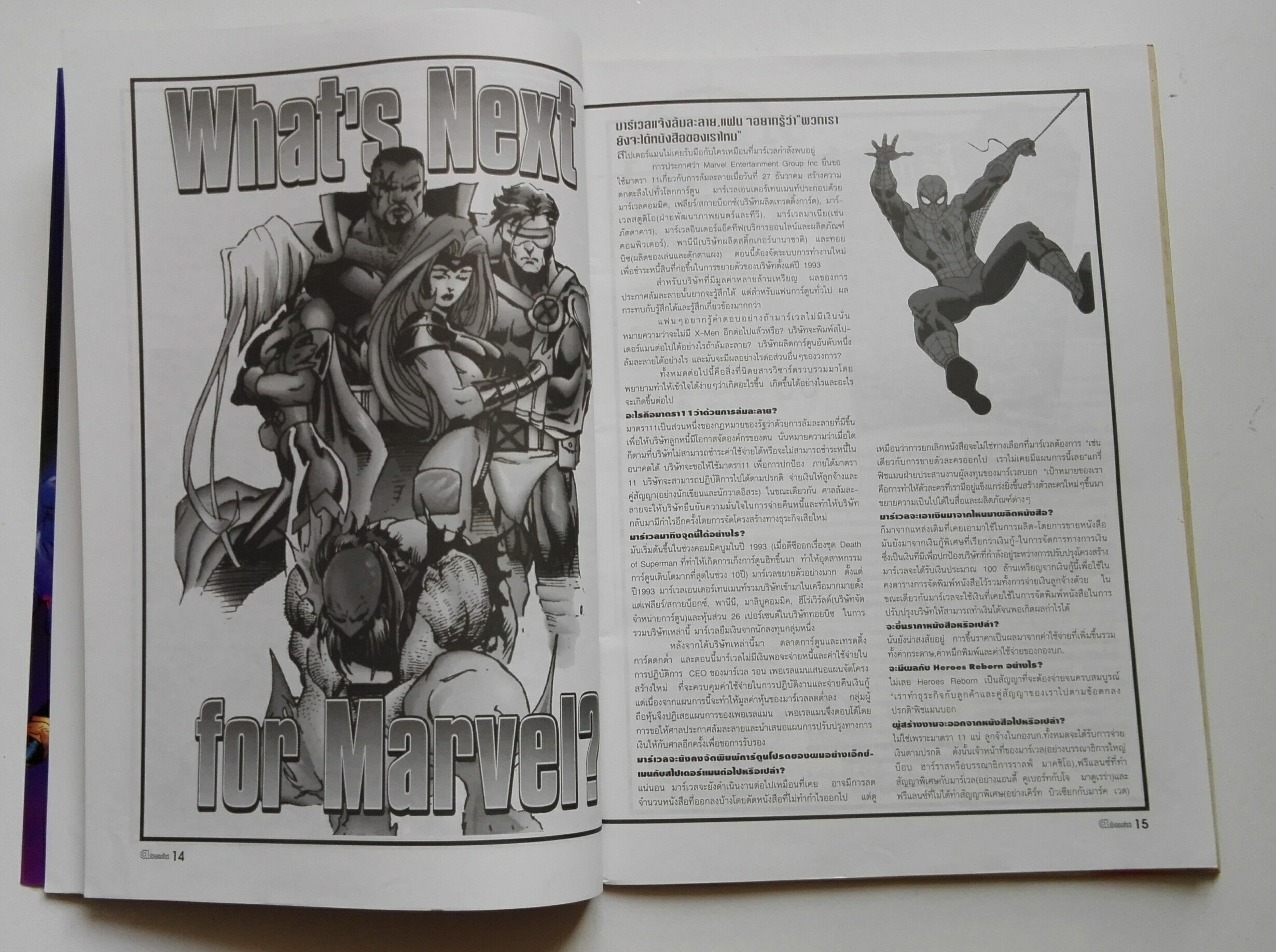 นิตยสารเก่า เอ คอมมิคส์ A.comix vol.26 ส.ค.2540-ใหม่ เก่าเก็บ แถมโปสเอตร์ JIA