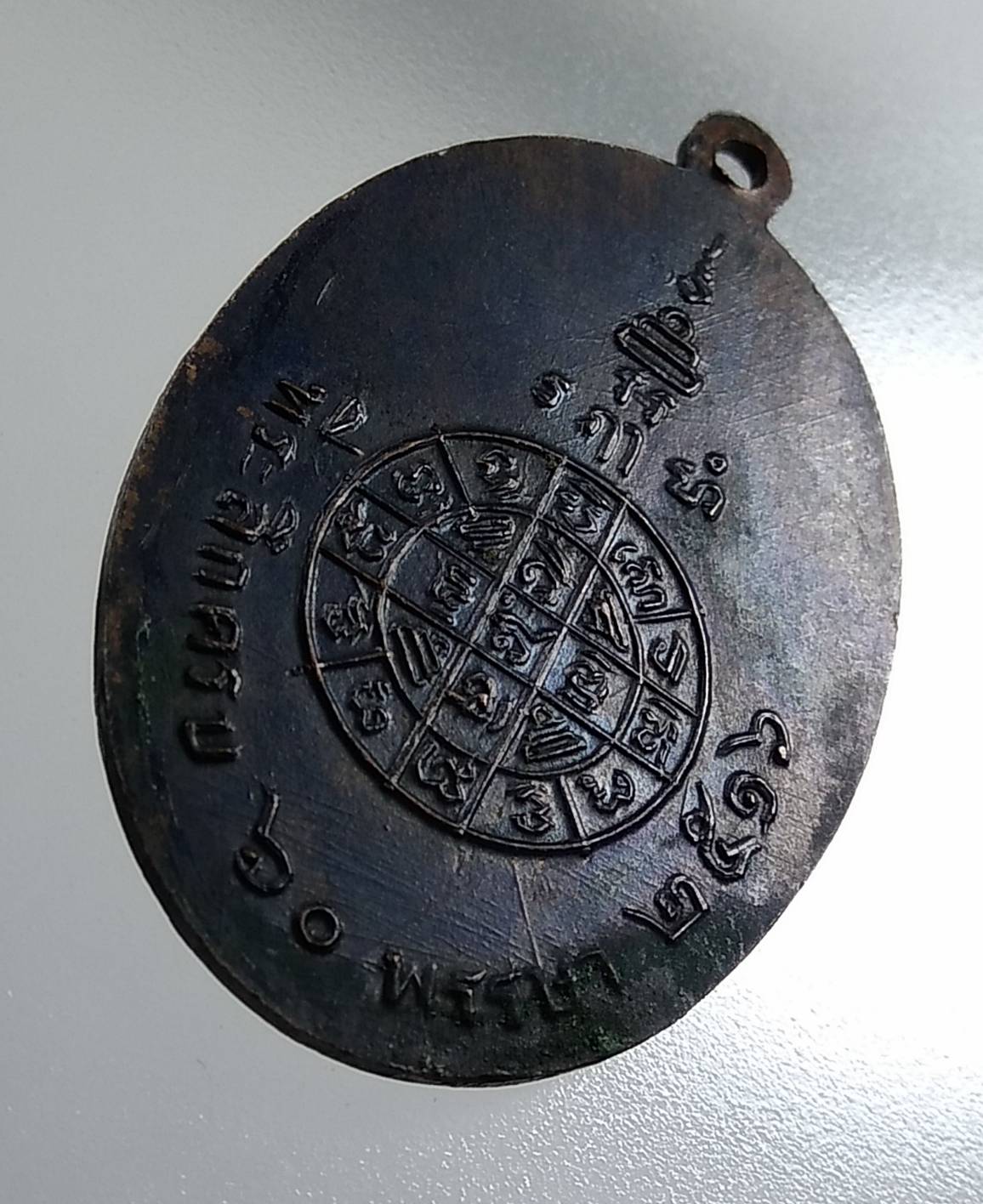 A1517 หลวงพ่อกรี วัดหลวงสุวรรณาราม จ.ลพบุรี ปี2516