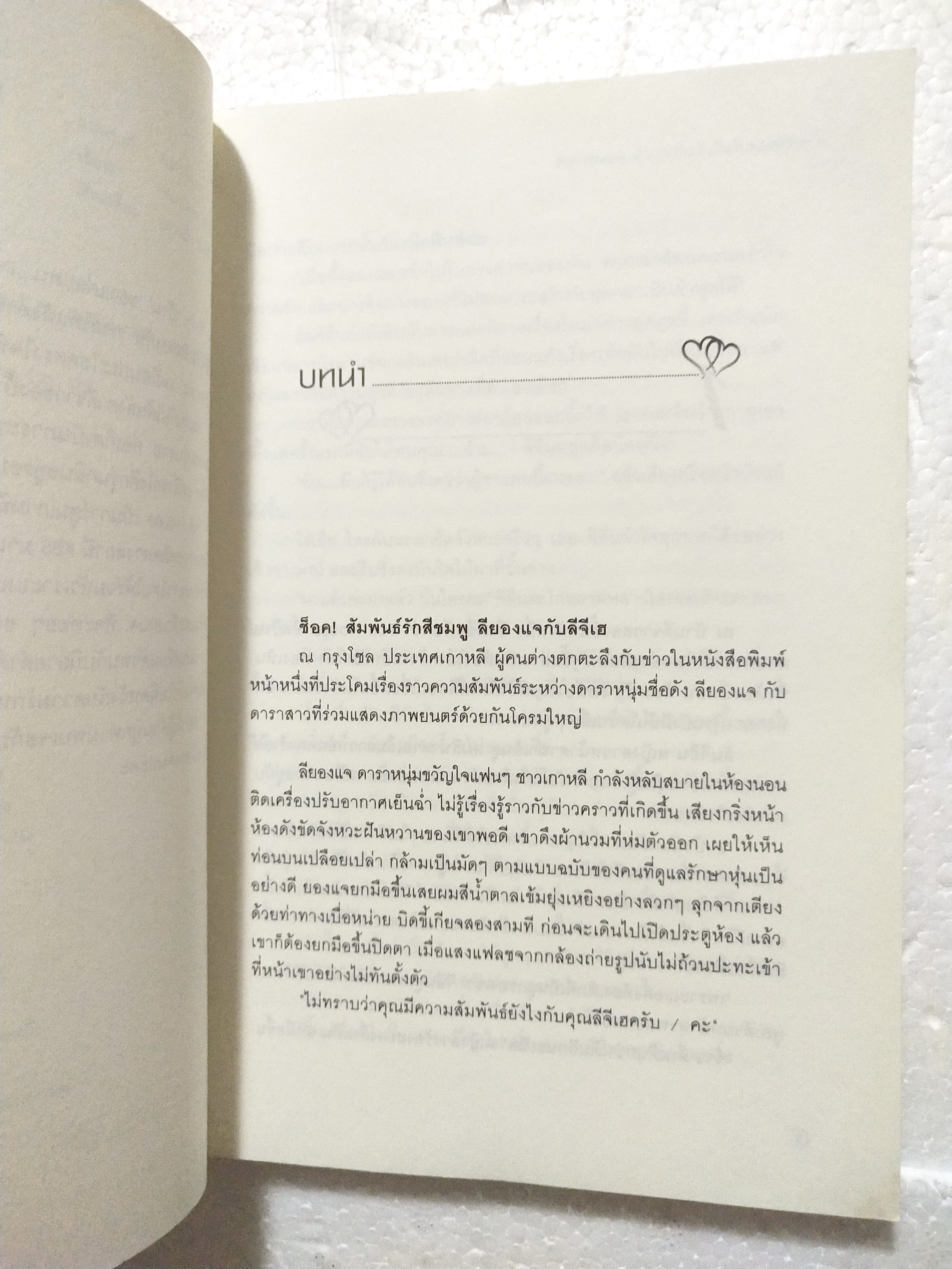 มีหลายภาพ, หนังสือนิยายเกาหลีเรื่องดัง**มีตำหนิตามภาพ "Full House ฟูลเฮ้าส์ บ้านในฝันกับคืนวันของหัวใจ 2 เล่มจบ" โดย วอนซูยอน แปลโดย ปลายฝัน อันติกา ***เป็นหนังสือยืมห้องสมุด มีตำหนิ:เย็บแม็กที่สัน ,ปกในและแผ่นแรกของหน้าแลหะหลังมีรอยสก๊อตเทป ทั้