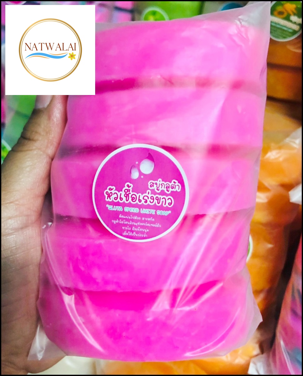 เศษสบู่กูลต้าหัวเชื้อเร่งผิวขาว 5 ก้อน