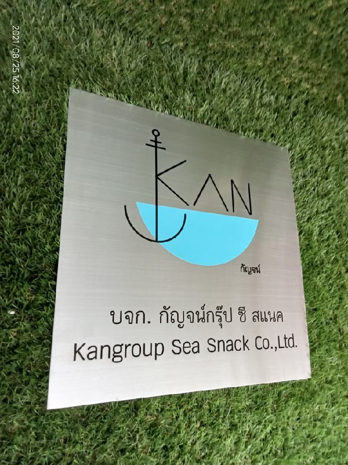 ป้ายสกีน