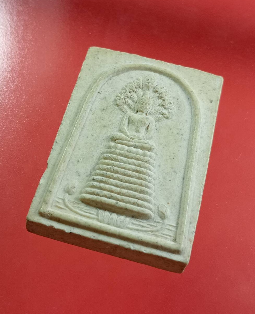 ผ3195 พระสมเด็จนาคปรก หลวงพ่อทองกลึง วัดเจดีย์หอย จ.ปทุมธานี