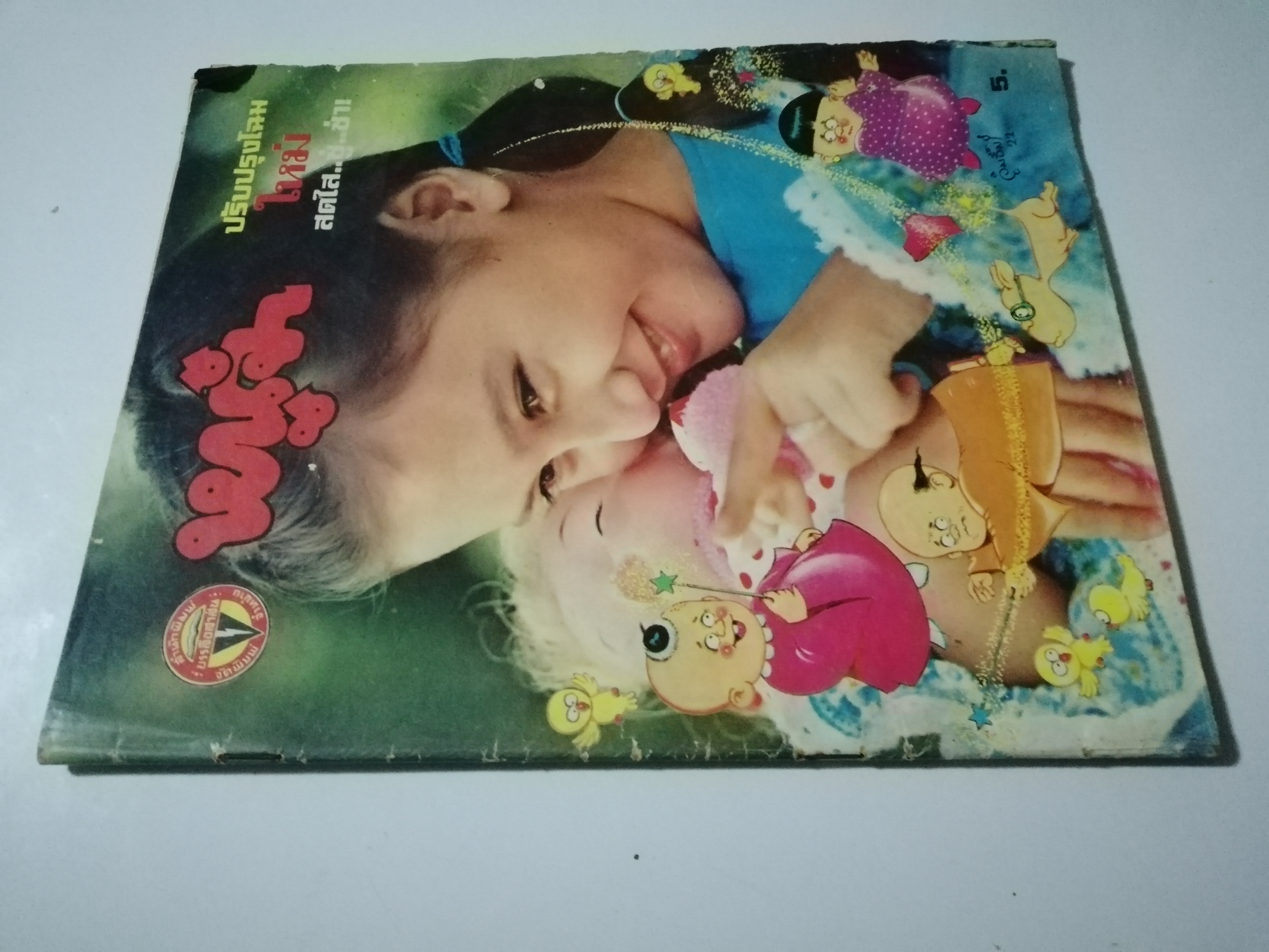 ขายหนังสือการ์ตูนเก่า "หนูจ๋า" ปรับปรุงโฉมใหม่ สดใส ..ซู่...ซ่า ปีที่4 ฉบับที่ 30 ประจำเดือนเมษายน พ.ศ. 2522 สำนักพิมพ์บรรลือสาส์น นายบรรลือ อุตสาหจิต เจ้าของ บรรณาธิการ,กองบรรณาธิการ:-จำนูญ เล็กสมทิศ (จุ๋มจิ๋ม),ทวี วิษณุกร,ประเสริฐ ศรีระเริง,**