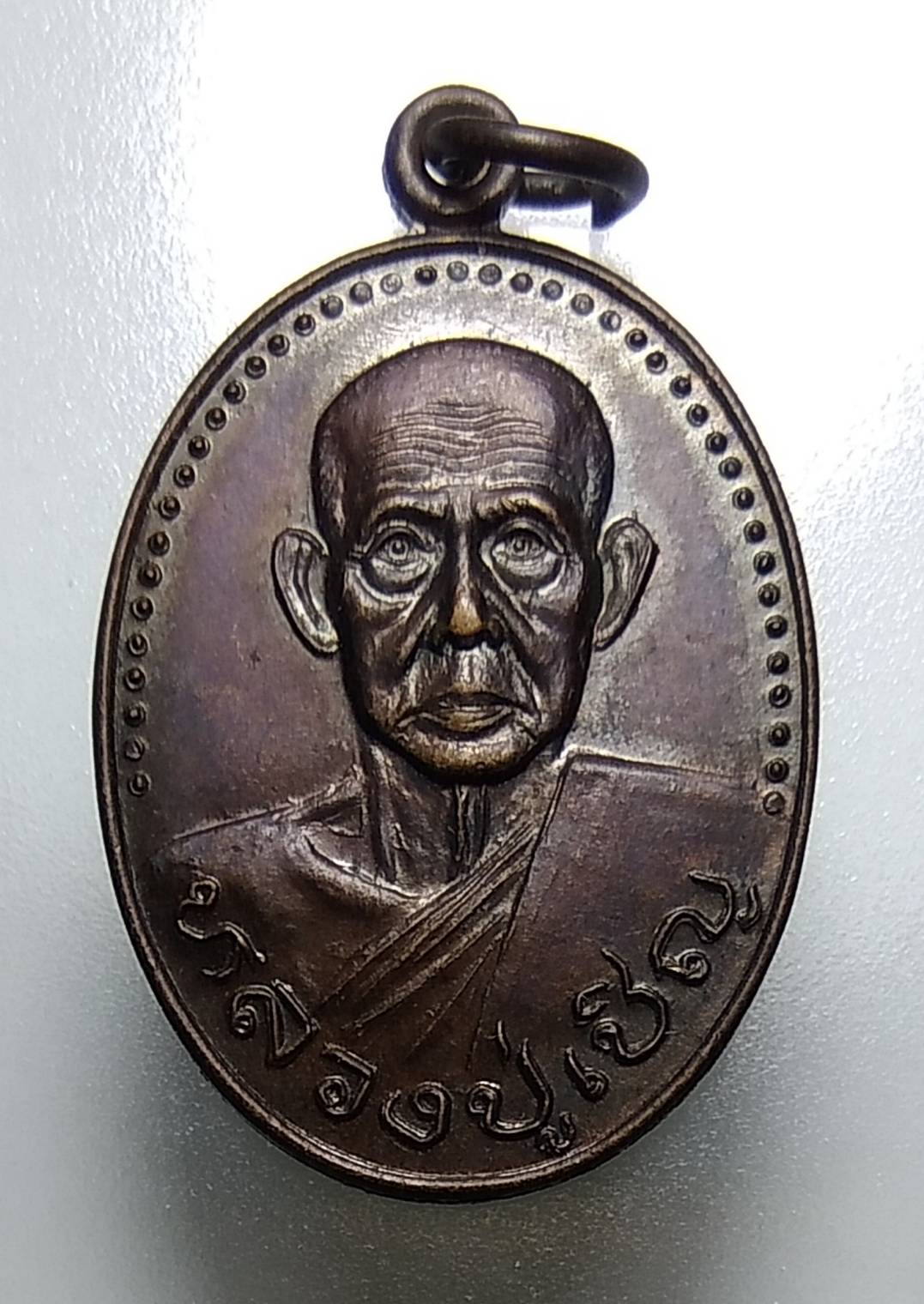 A1097 หลวงพ่อเชิญ วัดโคกทอง จ.อยุธยา รุ่นสมความปรารถนา ปี2535