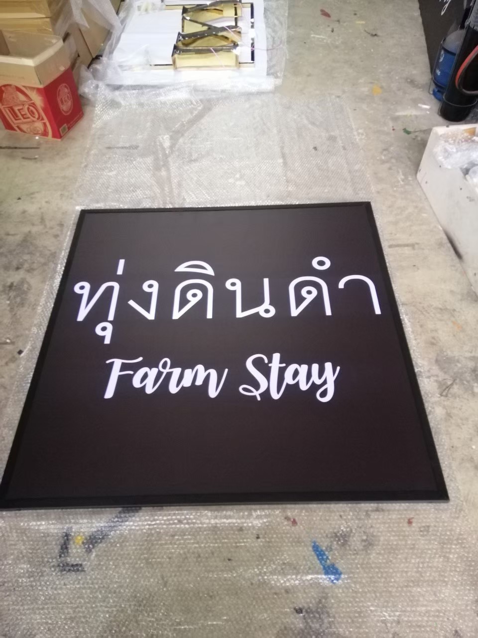 ป้ายไวนิล