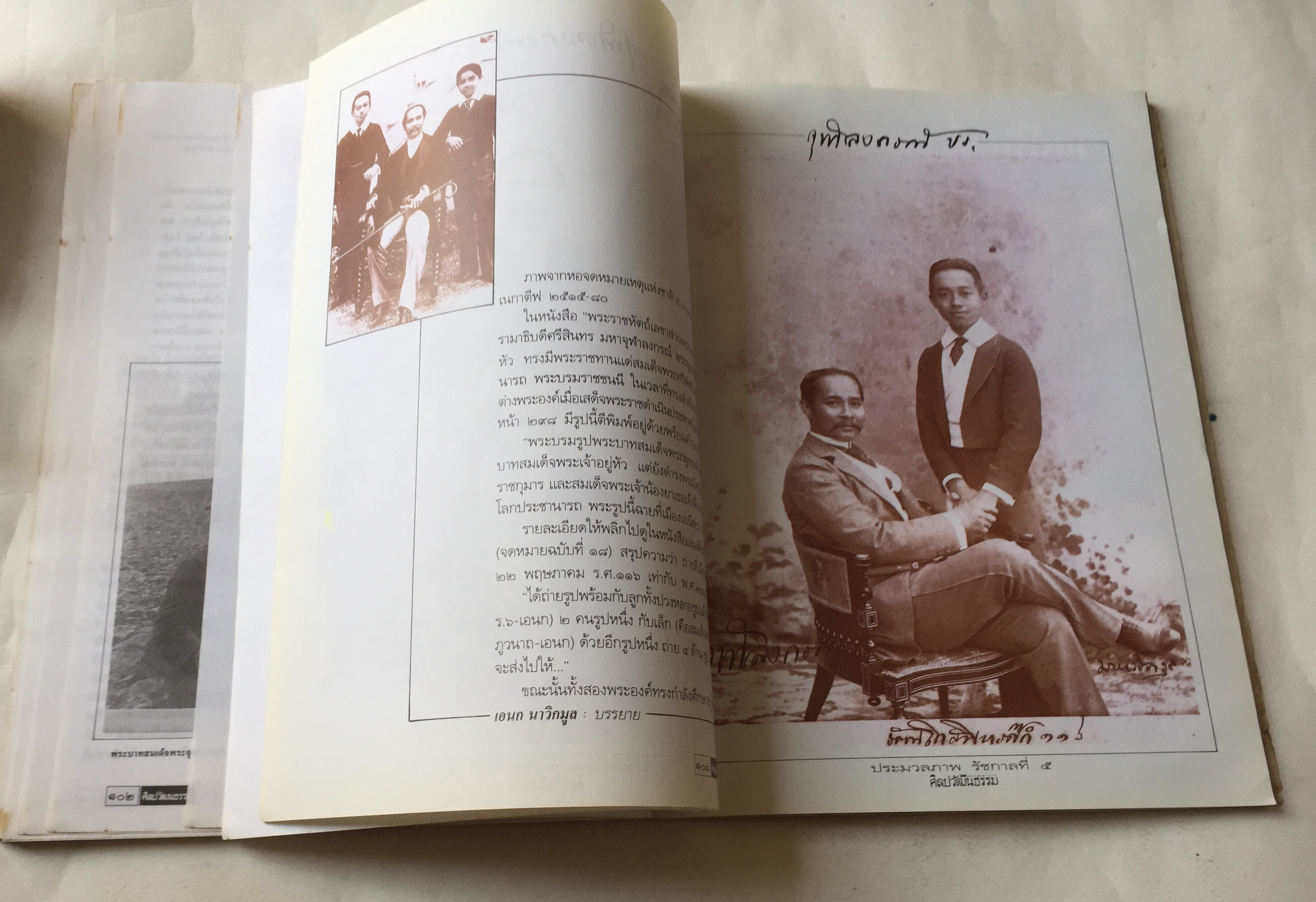 นิตยสารเก่า**ปกหลังหลุดจากสัน มีตำหนิ โปรดดูทุกภาพ, ศิลปวัฒนธรรม ปก ใหม่ เจริญปุระ ,ความลับสุดขอบฟ้า,ศิลปะบนเรือนกาย