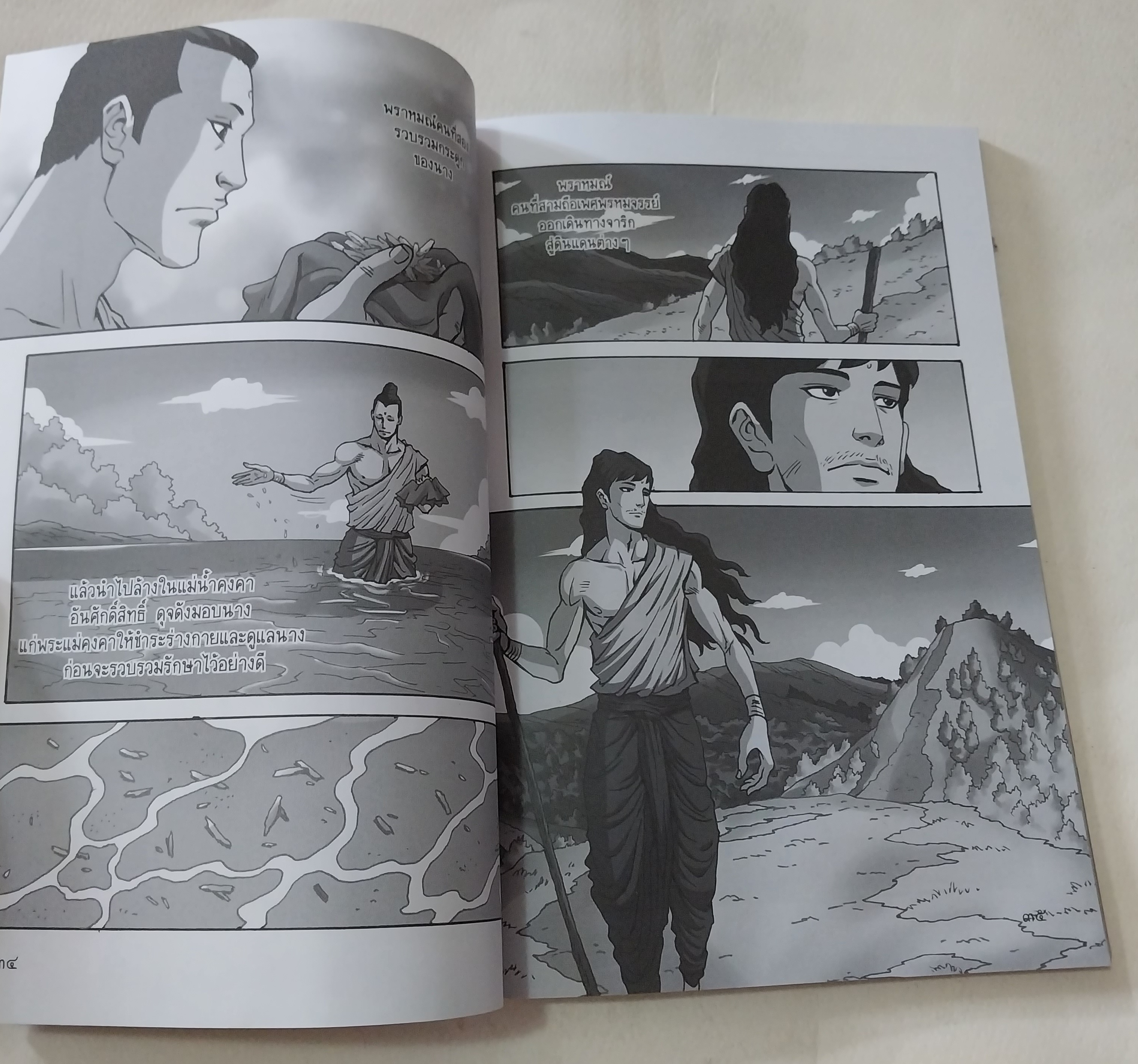 หนังสือการ์ตูนเก่าภาพสี ยกแรก และยกสุดท้าย ยกกลางเป็นขาว-ดำ **มีตำหนิตามภาพ นิทานเวตาล ตำนานปีศาจเจ้าเล่ห์ผู้หลอกล่อพระราชาด้วยนิทานแฝงปริศนา เรื่องโดย พีระ ธรนิตยกุล, วัฒนา ปัชชบุตร ภาพโดย พงษ์พัฒน์ เพชรรัตน์