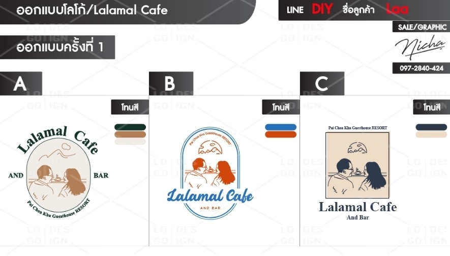 รับออกแบบโลโก้ Logo Design