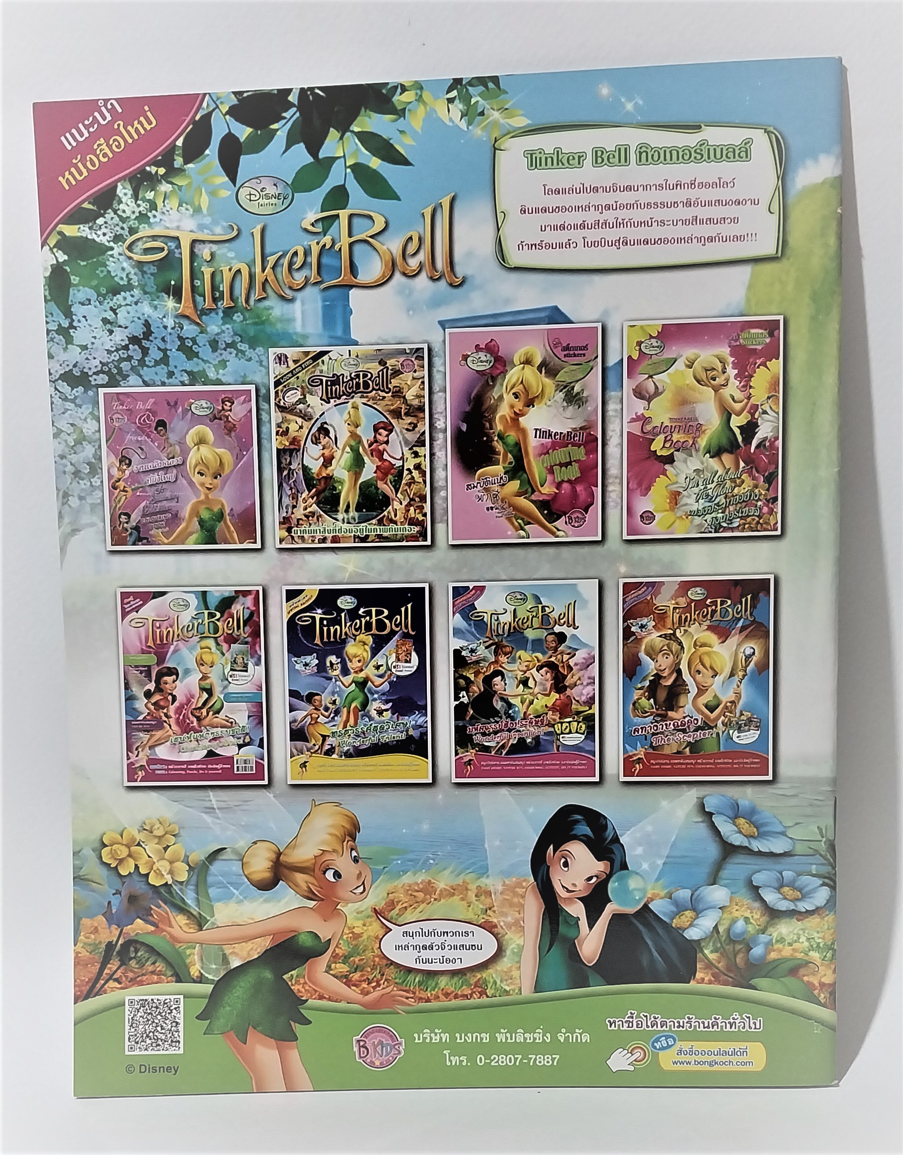 หนังสือภาพสวย2ภาษา ฝึกภาษาอังกฤษ, กรอบรูปแบบพับที่หน้ากลางเจ้าหญิงดิสนีย์ Disney Princess Vol64 ปกออโรร่า, เจ้าหญิงนิทรา , เสริมสร้างจินตนาการและพัฒนาการเรียนรู้ ในเล่ม :นิทานเจ้าหญิง 2 ภาษา, เกมส์, อื่นๆ