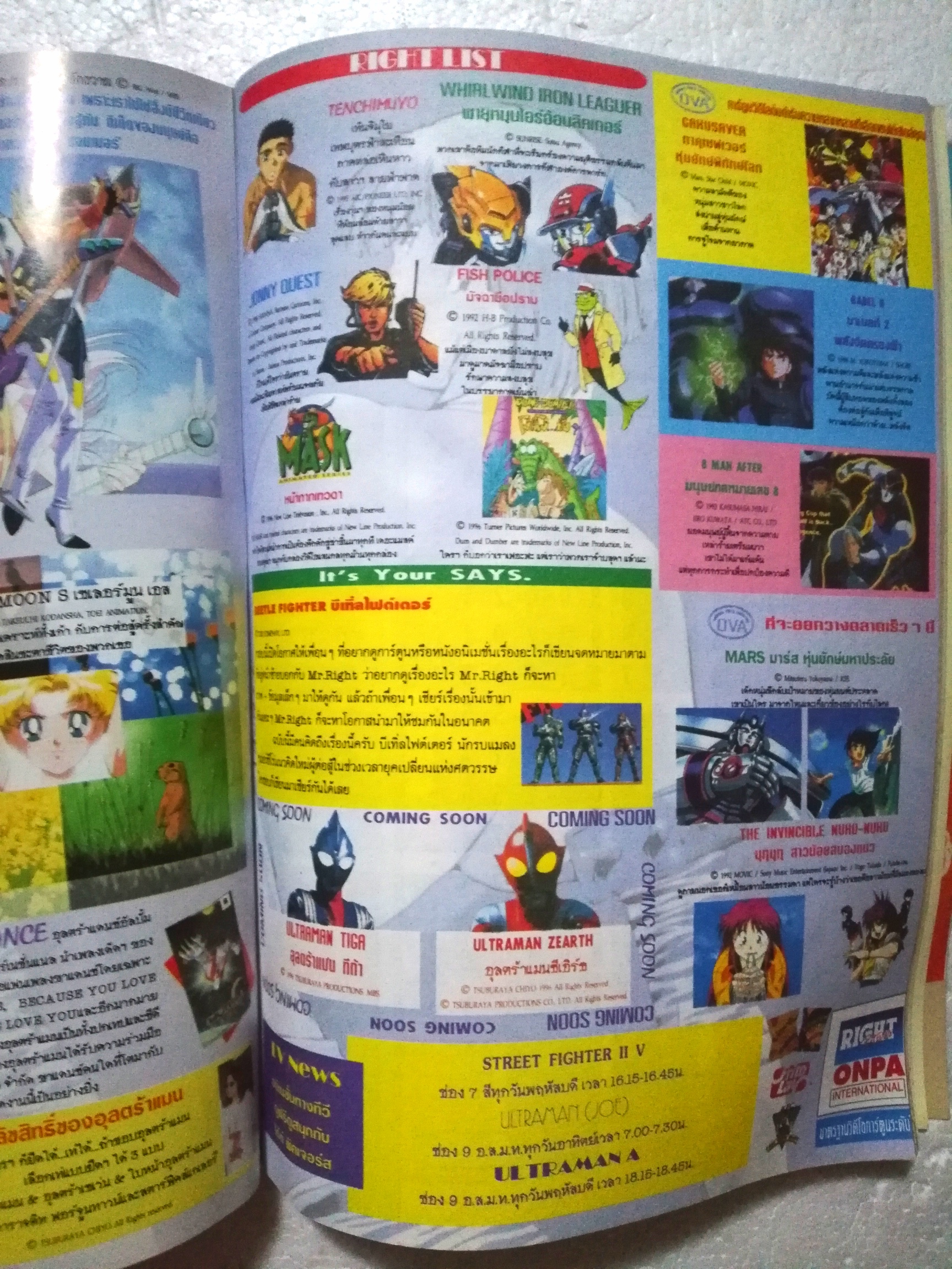 นิตยสารเก่า บิ๊กตูน ฉบับทึ่ 72/2540 ***หนังสือเก่า มีตำหนิ โปรดตรวจสอบทุกภาพ